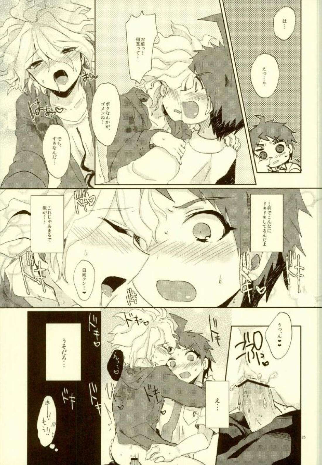 ××本よりもっとすごいこと 22ページ