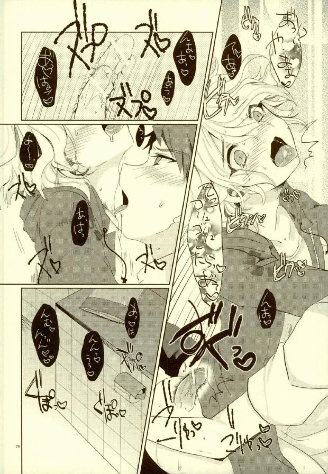 ××本よりもっとすごいこと 23ページ