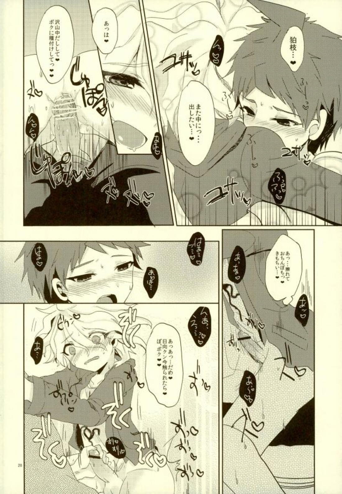××本よりもっとすごいこと 25ページ