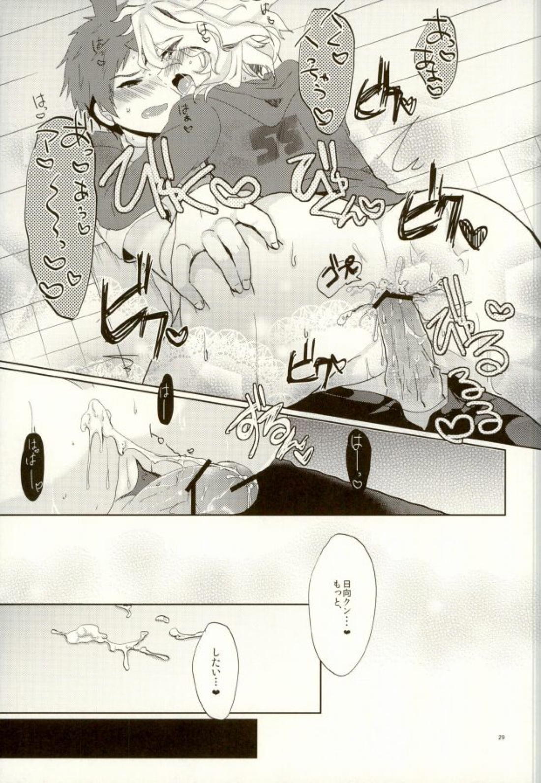 ××本よりもっとすごいこと 26ページ