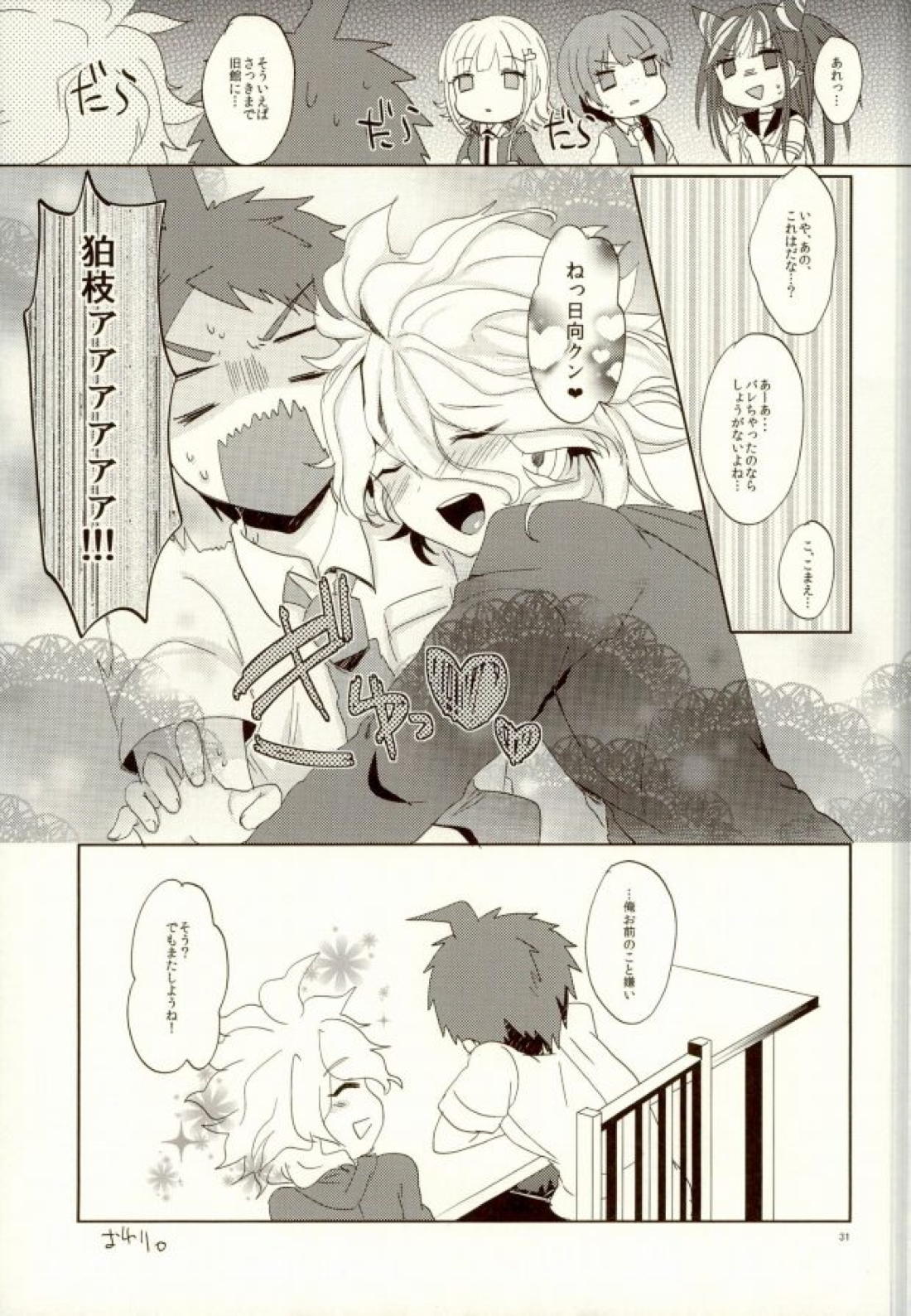 ××本よりもっとすごいこと 28ページ