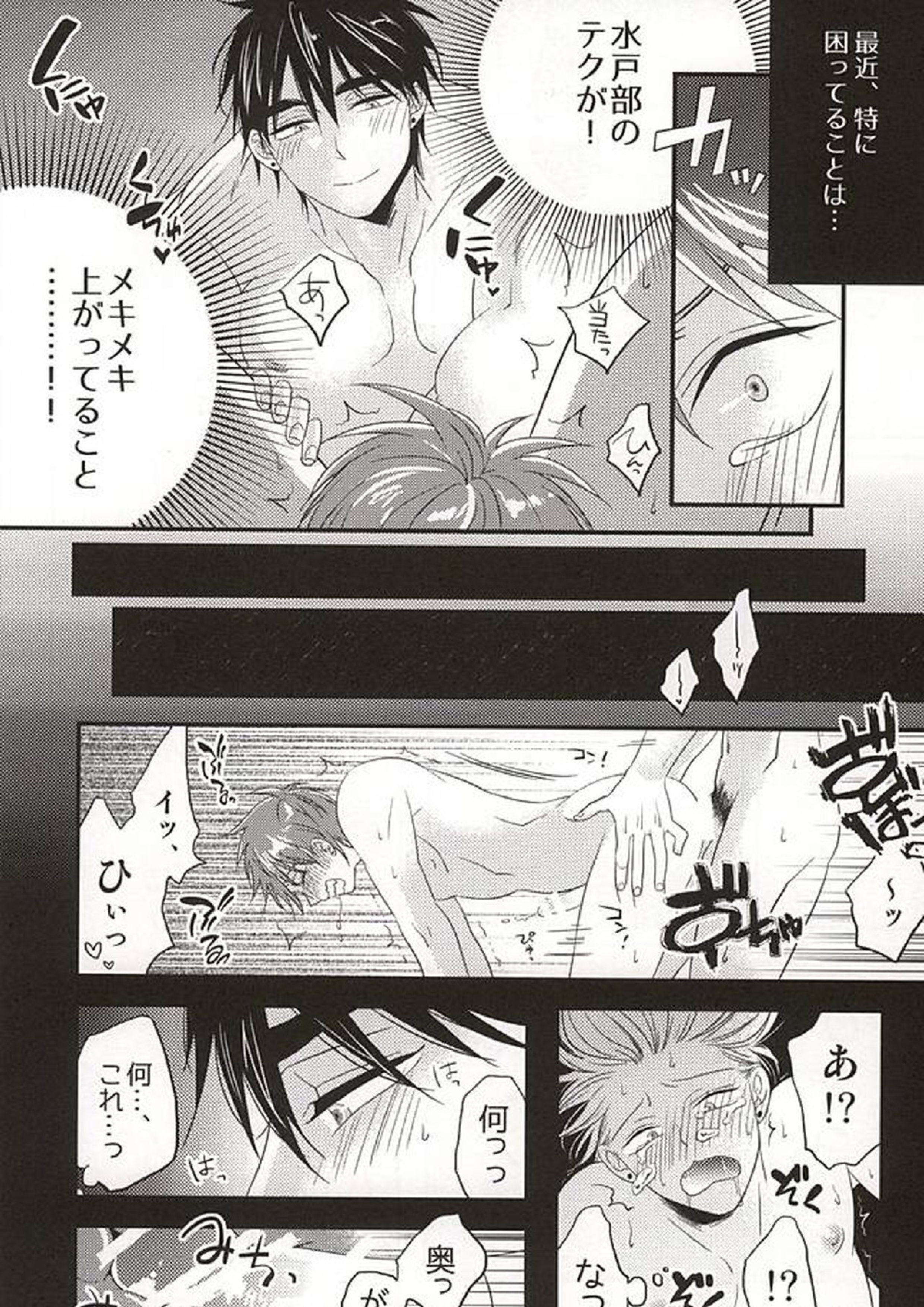 ここに至りて 5ページ