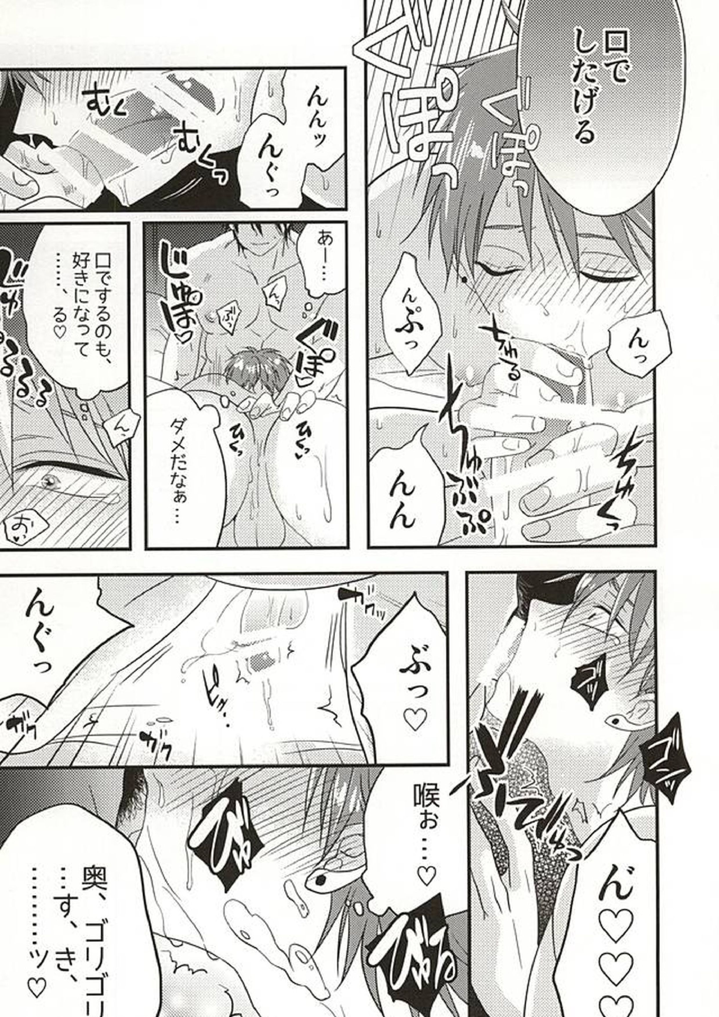 ここに至りて 8ページ