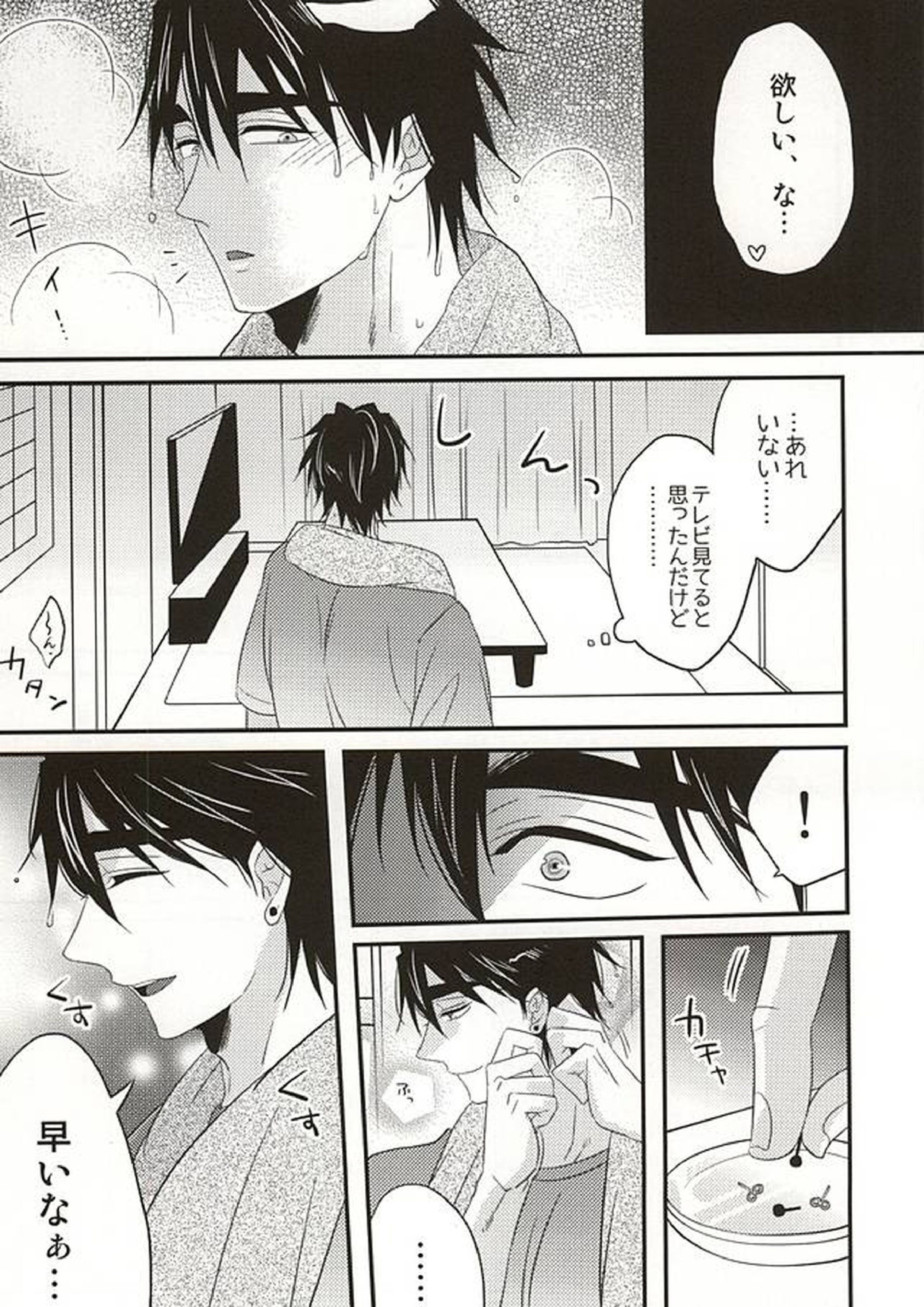 ここに至りて 10ページ