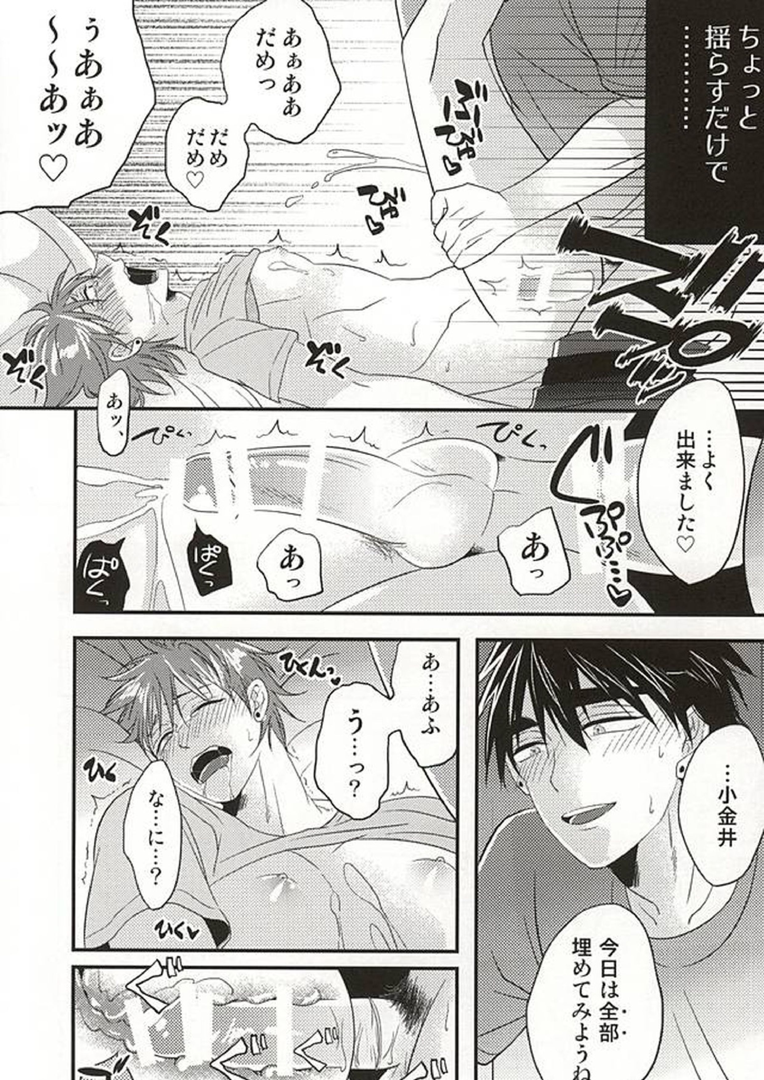 ここに至りて 13ページ