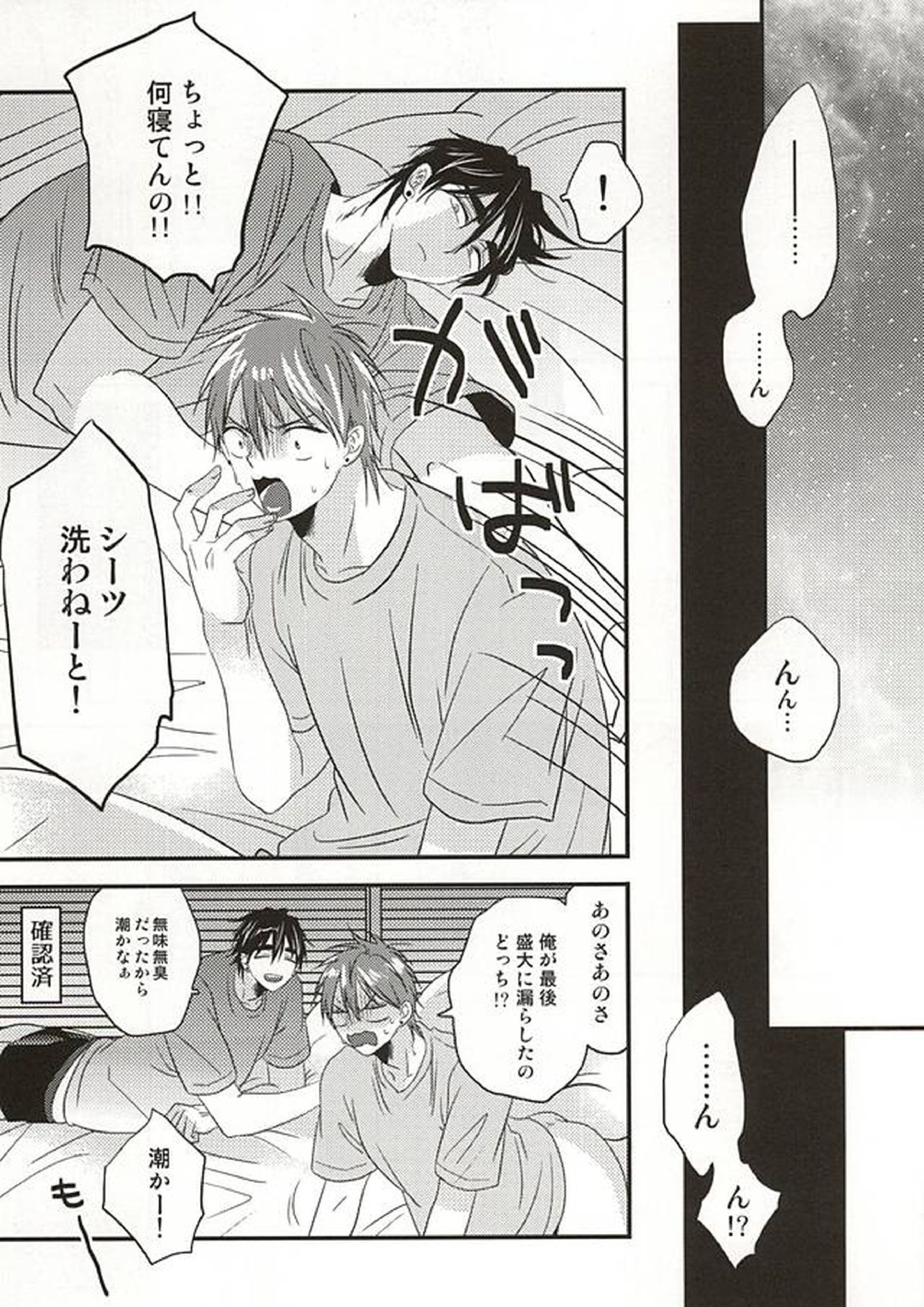ここに至りて 24ページ