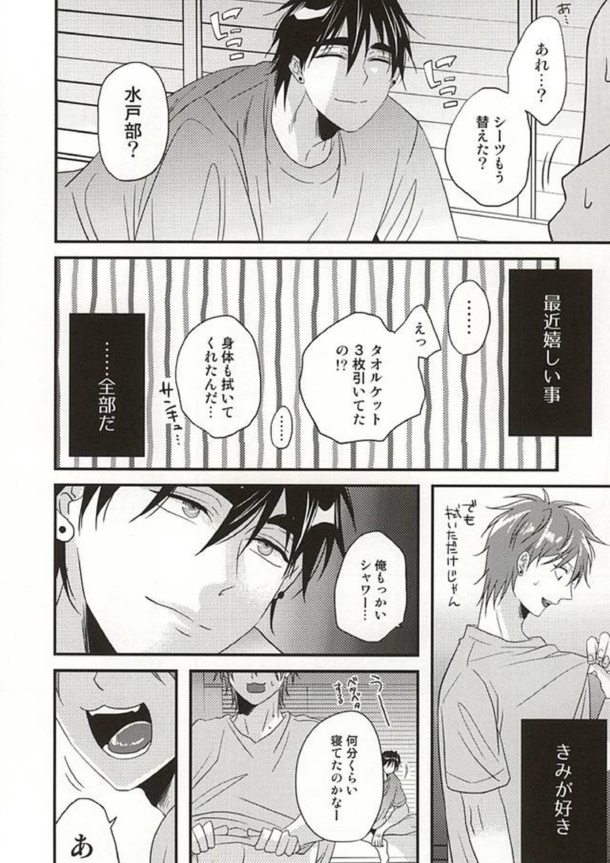 ここに至りて 25ページ