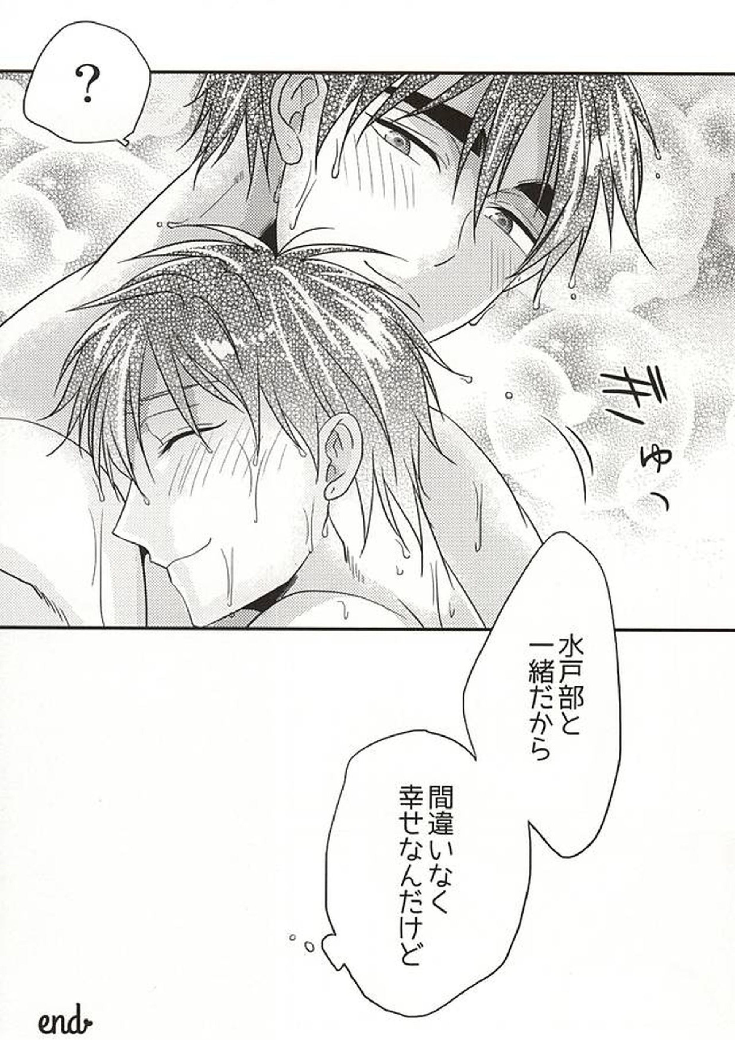 ここに至りて 29ページ