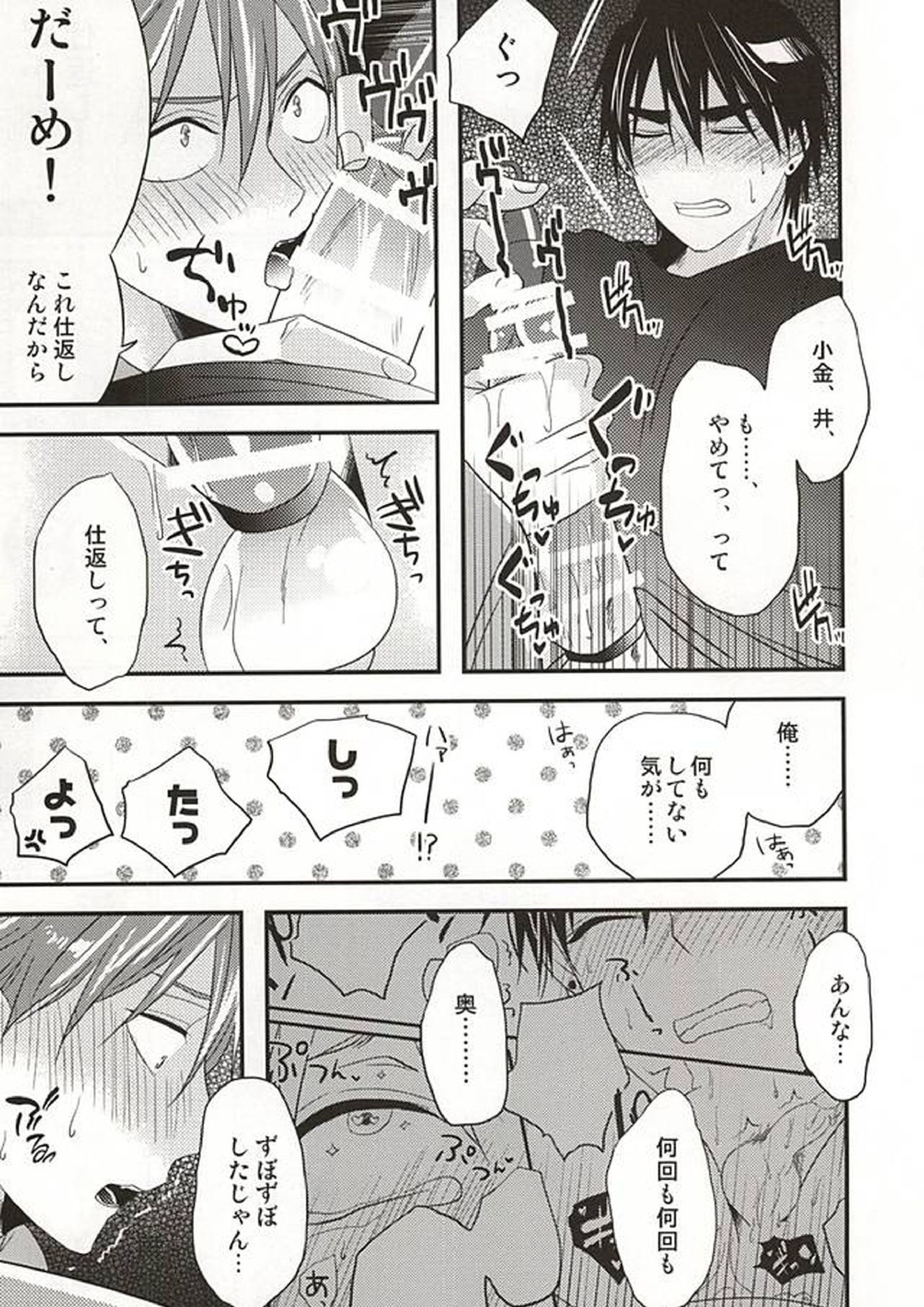 ここに至りて 32ページ