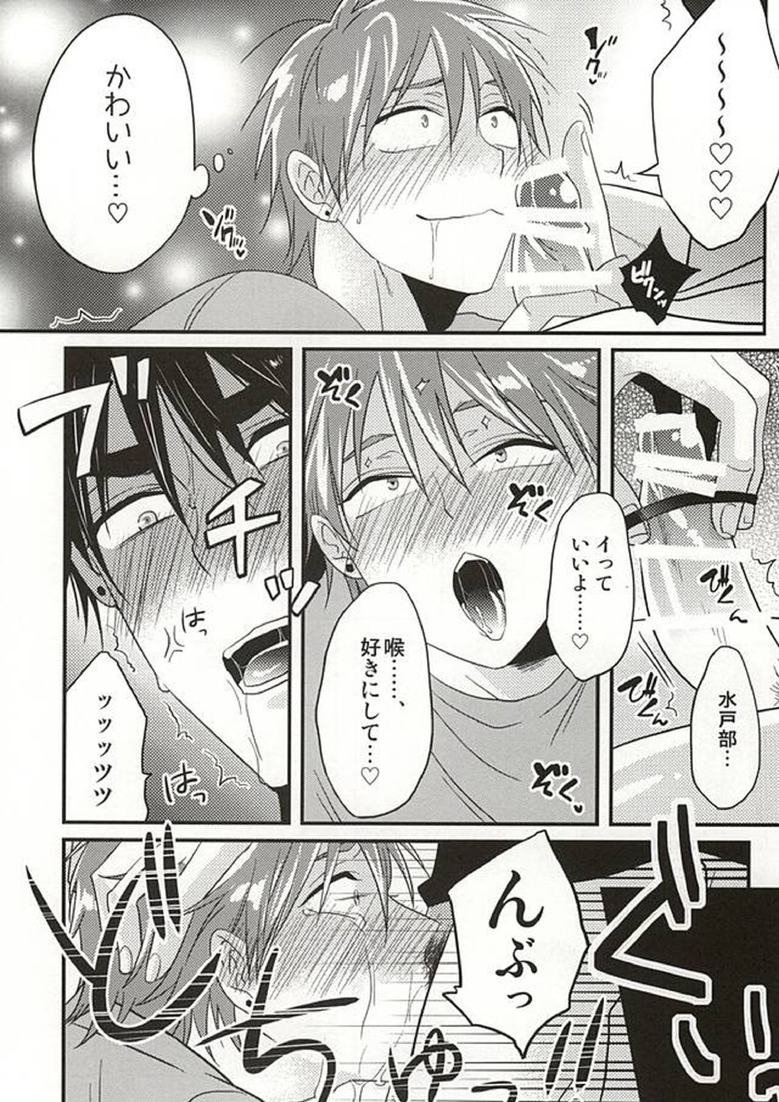 ここに至りて 35ページ