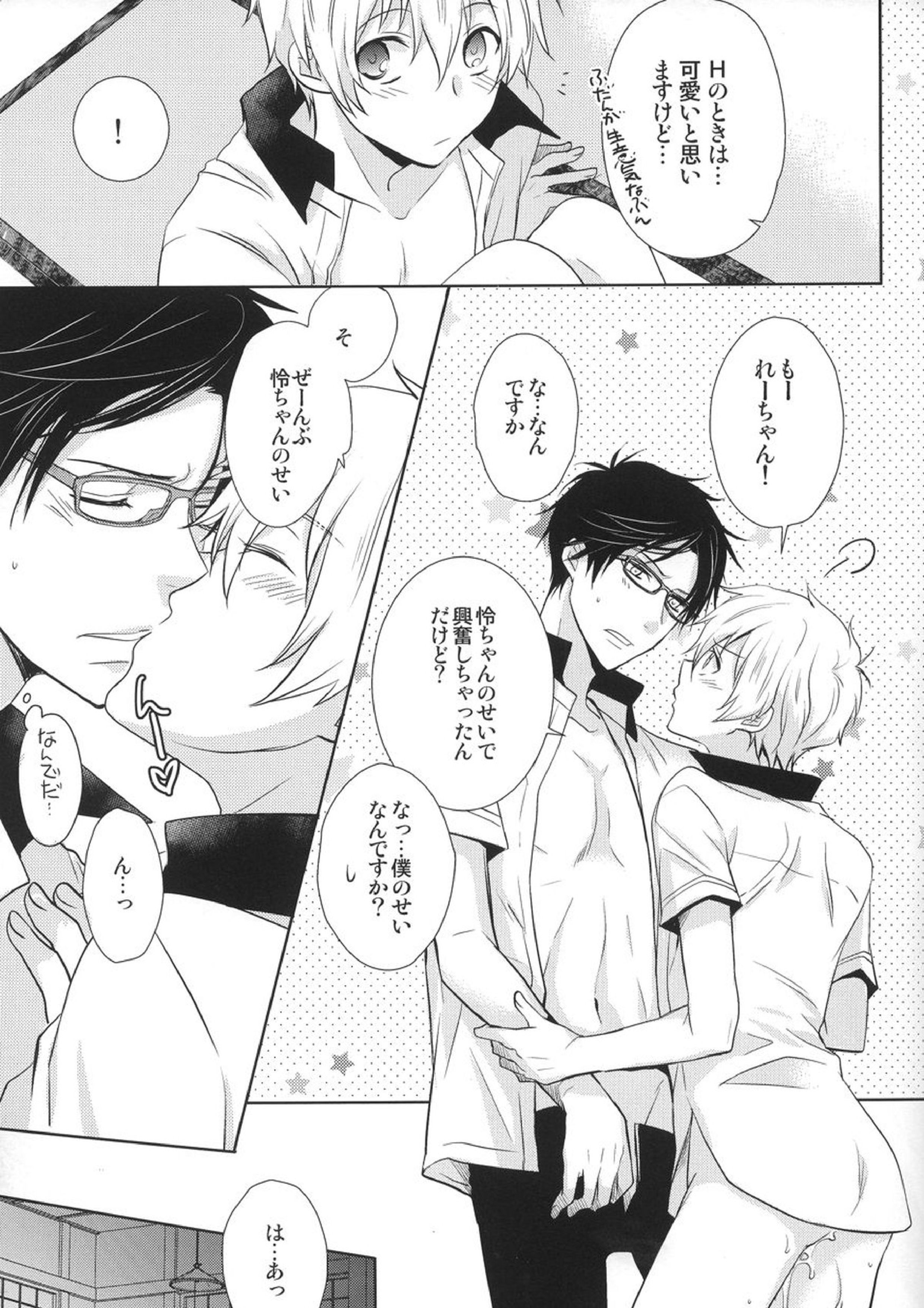 Splash Honey! 12ページ