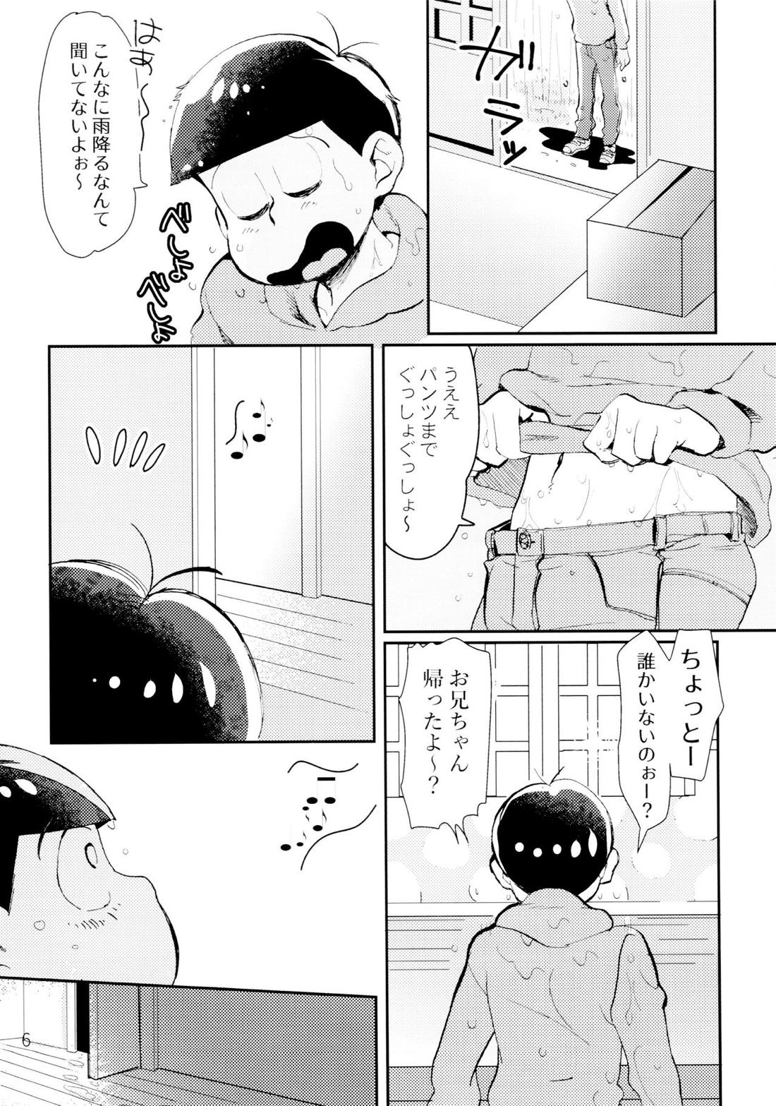 Lovely Honey Punkish 5ページ
