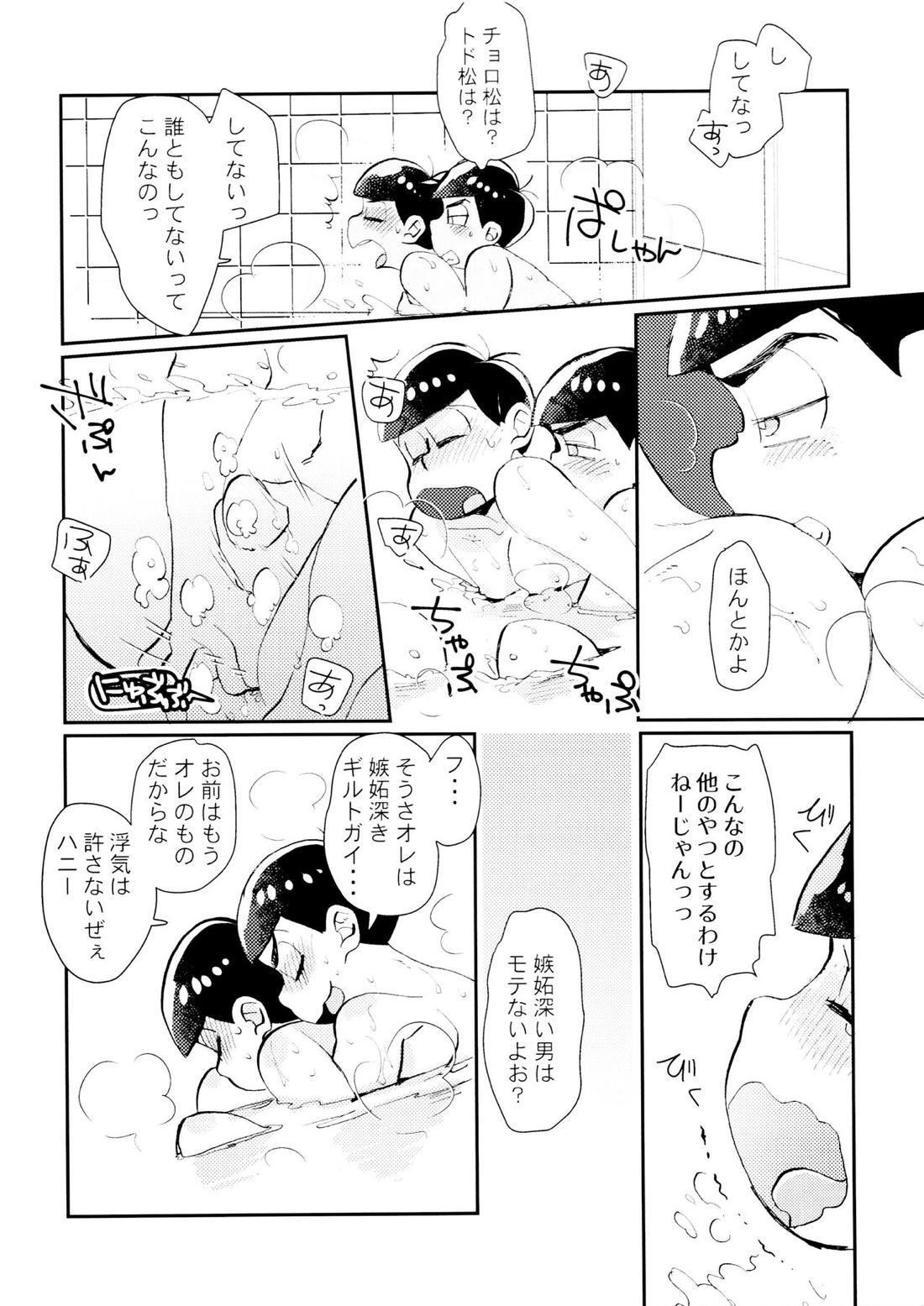 Lovely Honey Punkish 19ページ