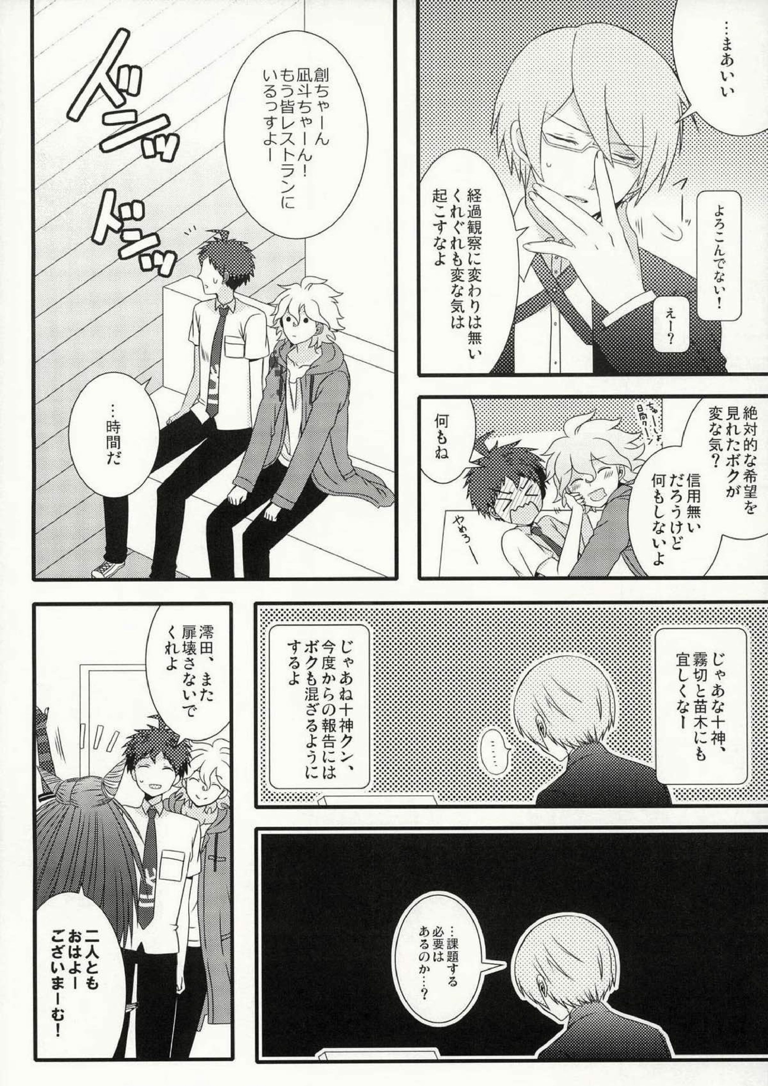 ストロベリィパラダイス 35ページ
