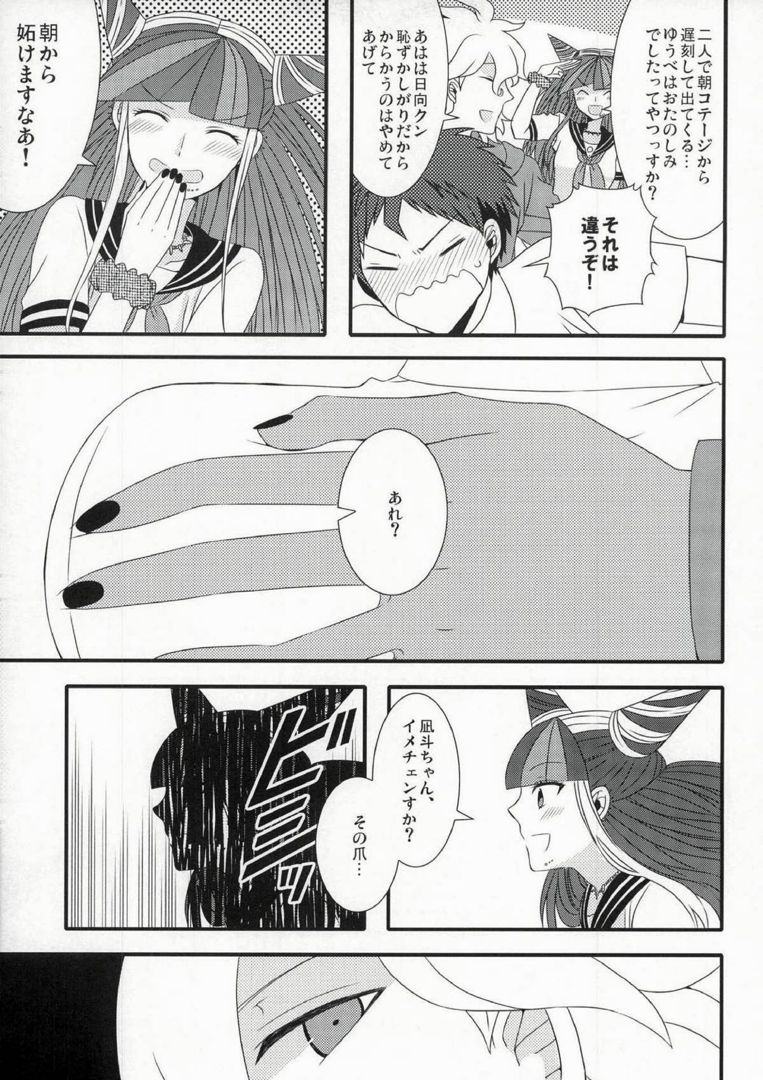 ストロベリィパラダイス 36ページ