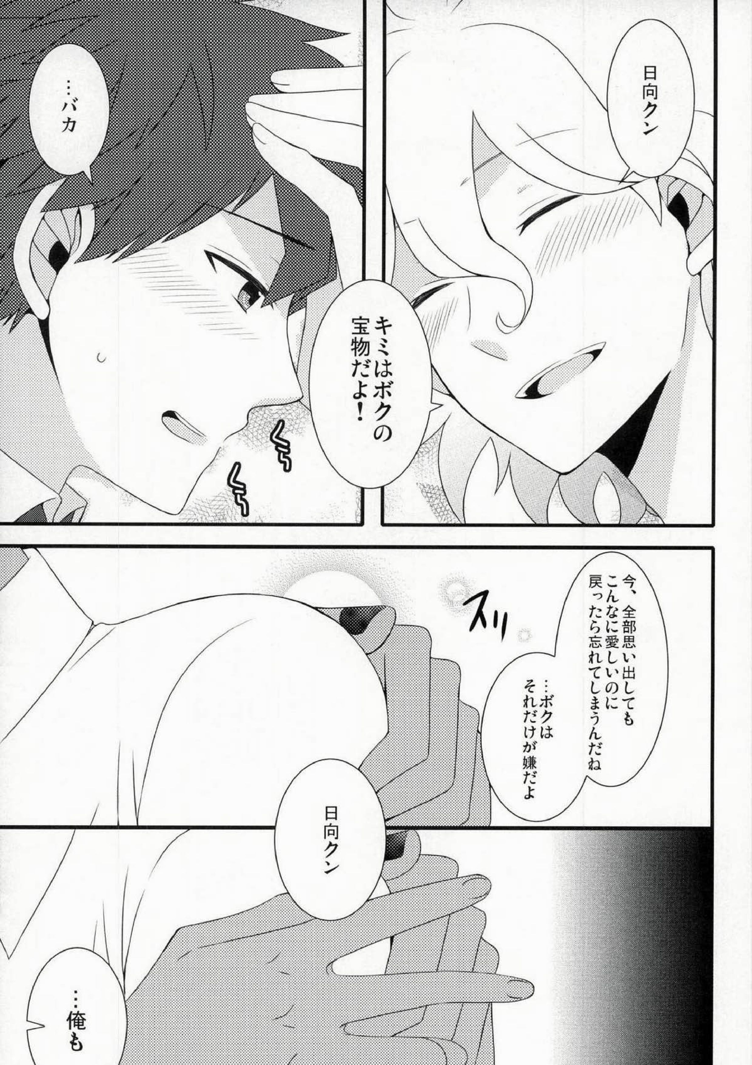 ストロベリィパラダイス 38ページ