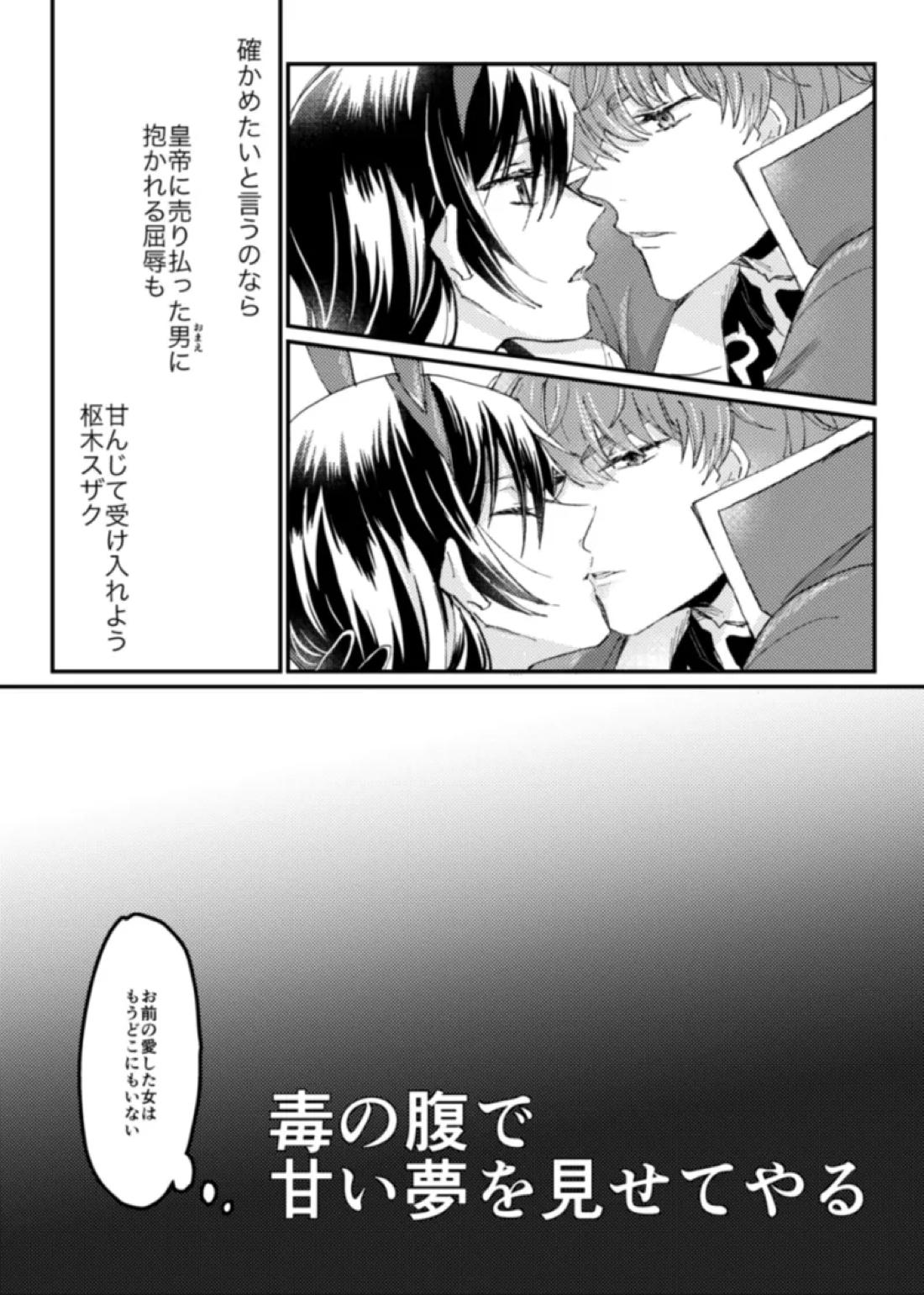ギアスLOG6 9ページ