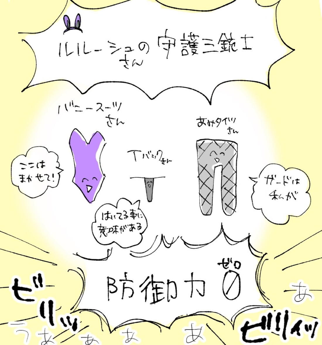 ギアスLOG6 14ページ