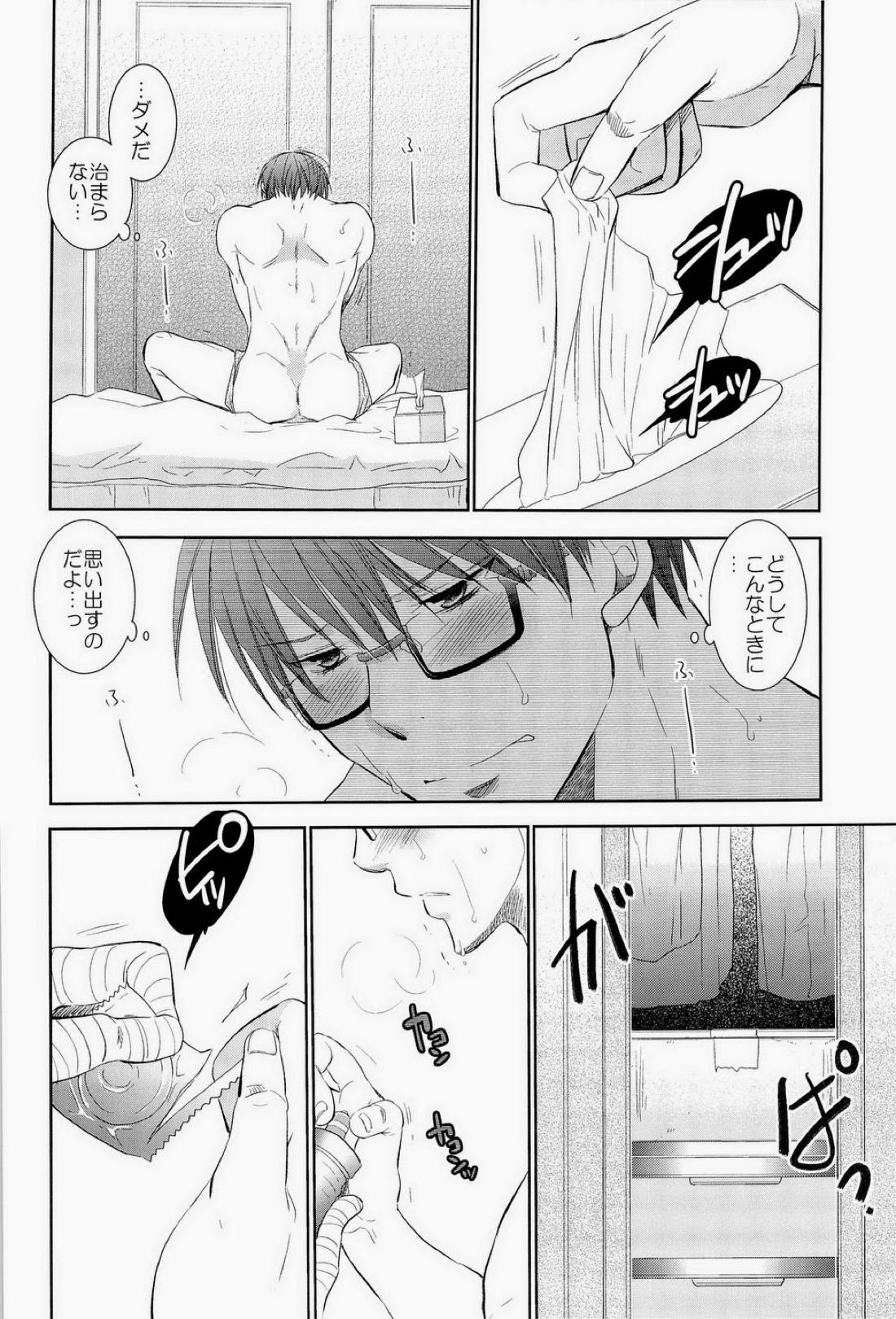あの子ぼくがロングシュート決めたらどんな顔するだろう2 13ページ