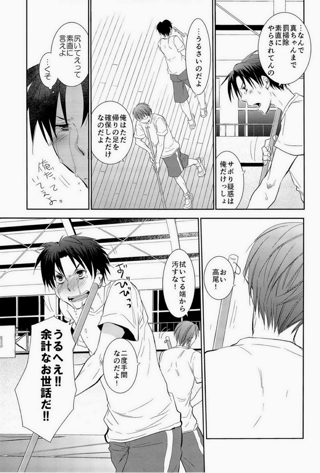 あの子ぼくがロングシュート決めたらどんな顔するだろう2 38ページ