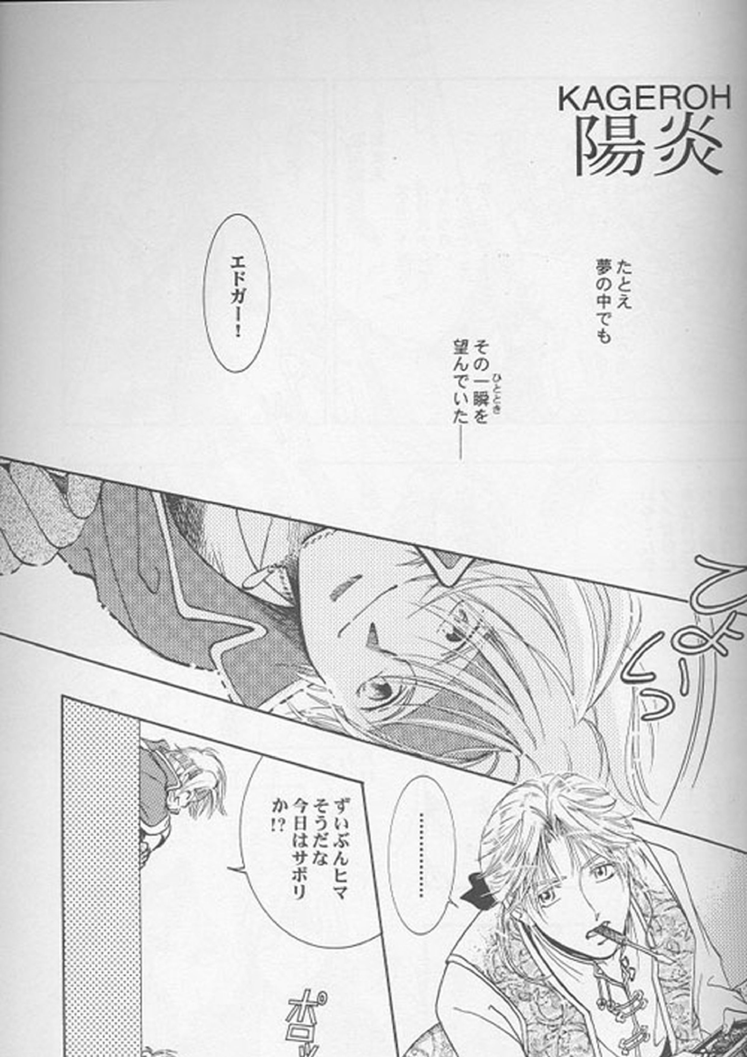 HEAVEN’S CANDLE 3ページ
