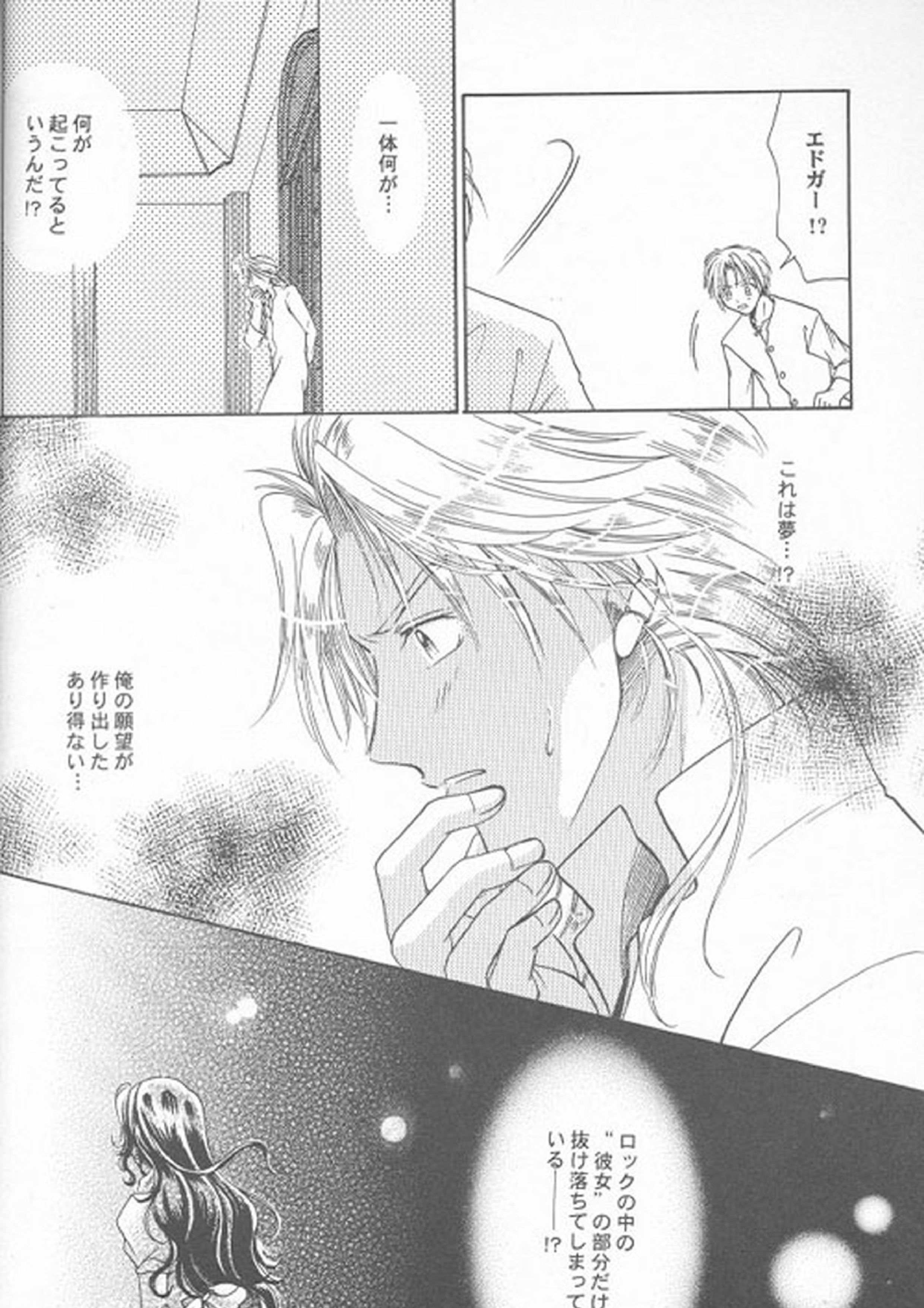 HEAVEN’S CANDLE 8ページ