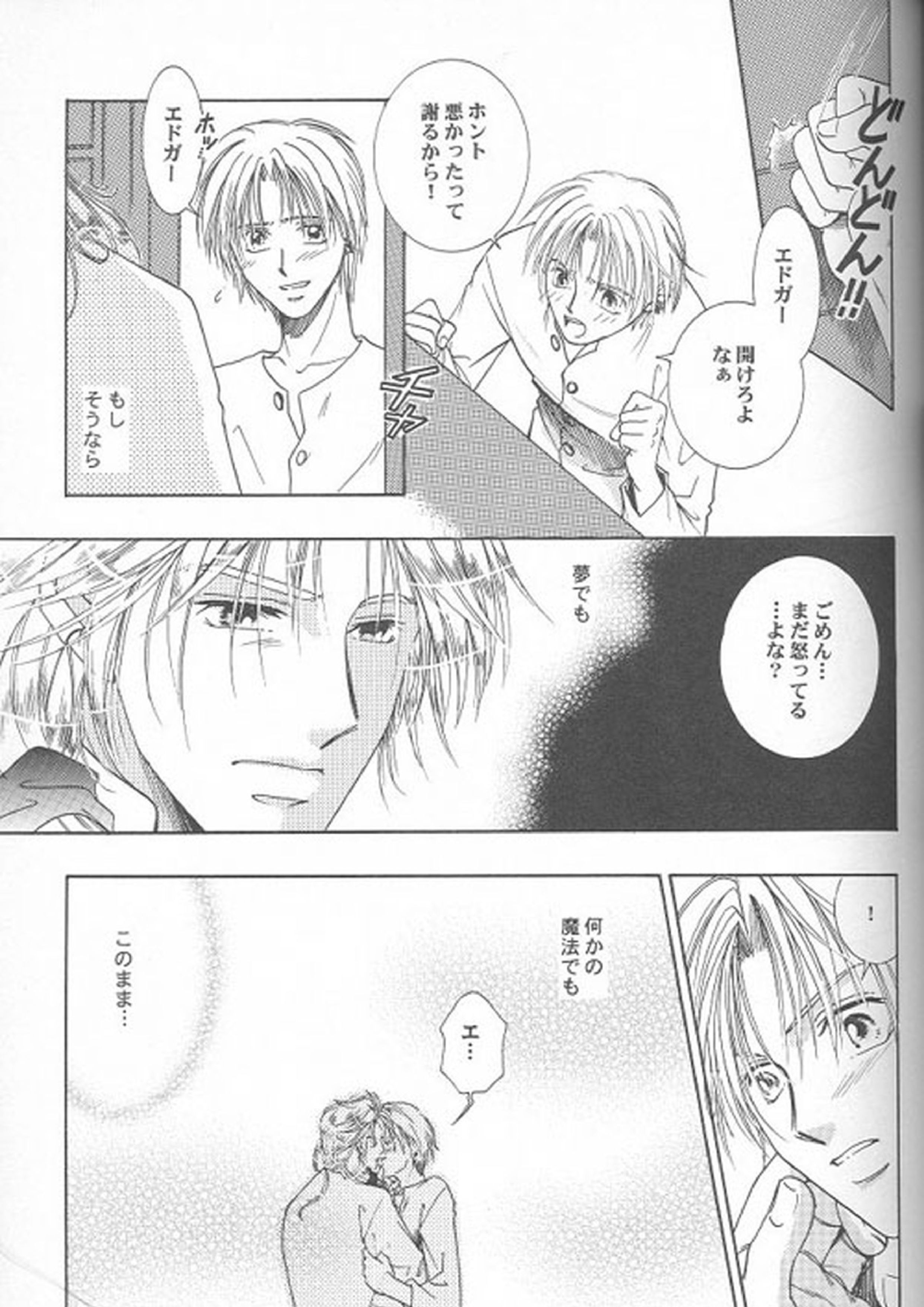 HEAVEN’S CANDLE 9ページ