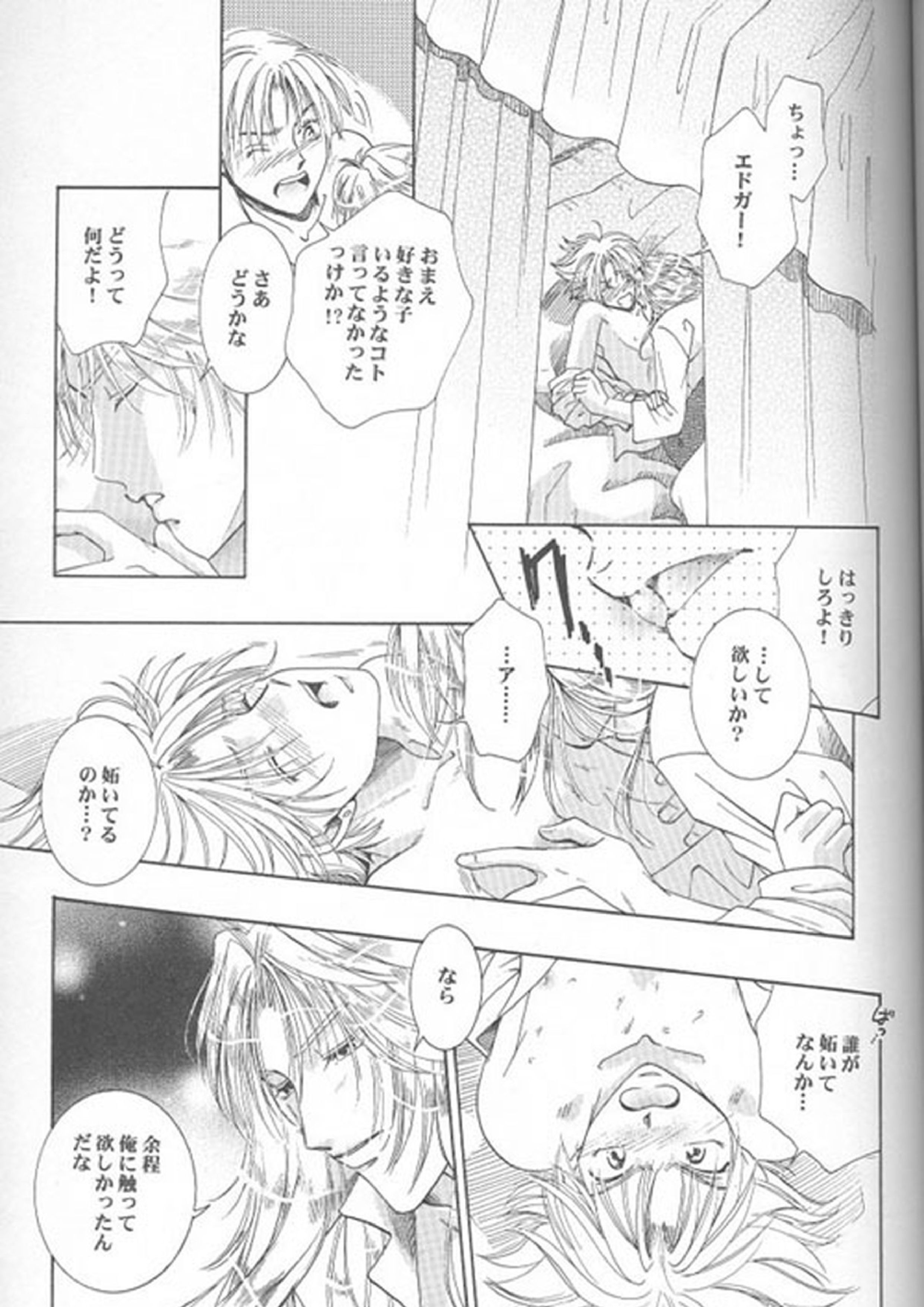 HEAVEN’S CANDLE 11ページ