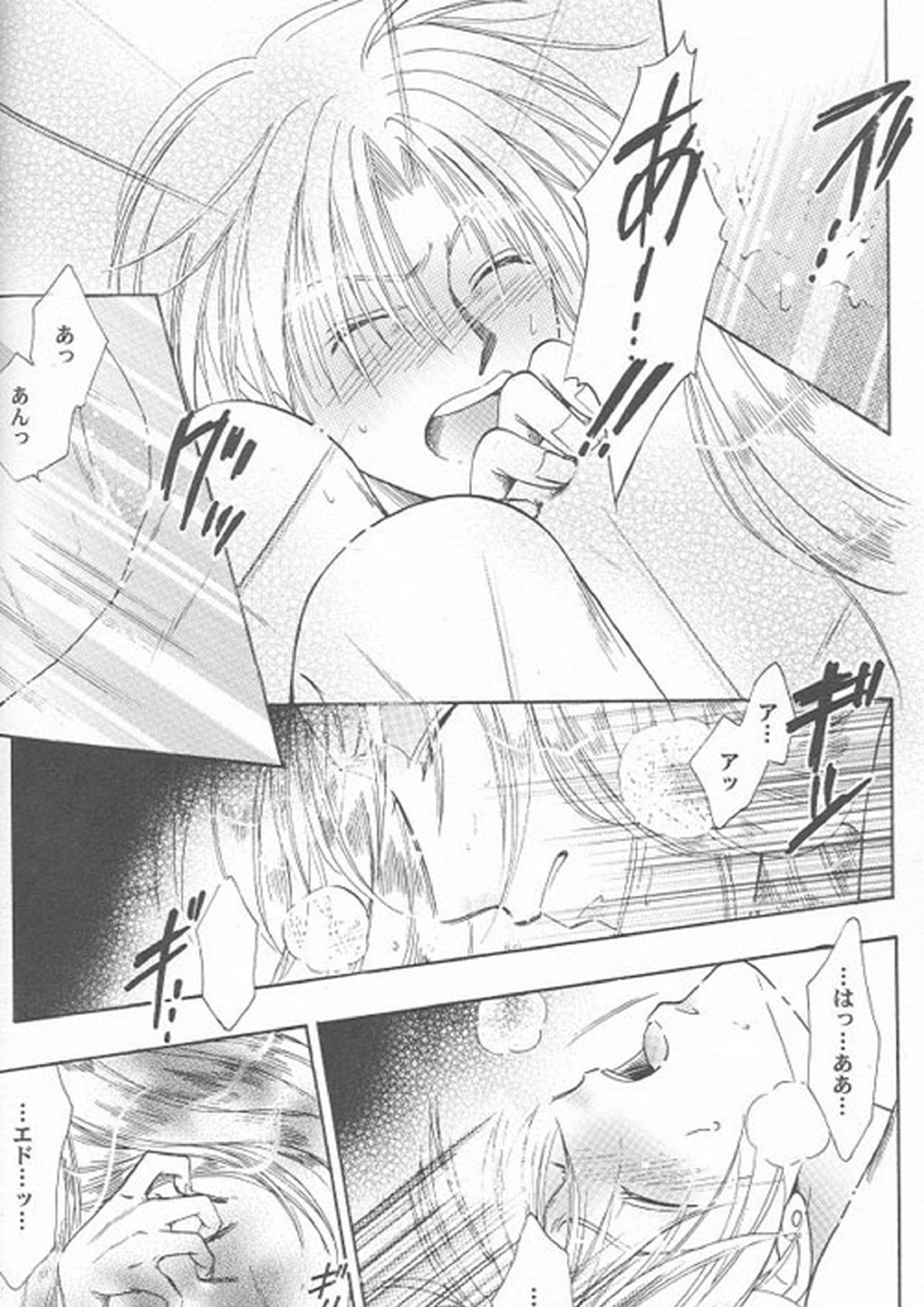 HEAVEN’S CANDLE 14ページ