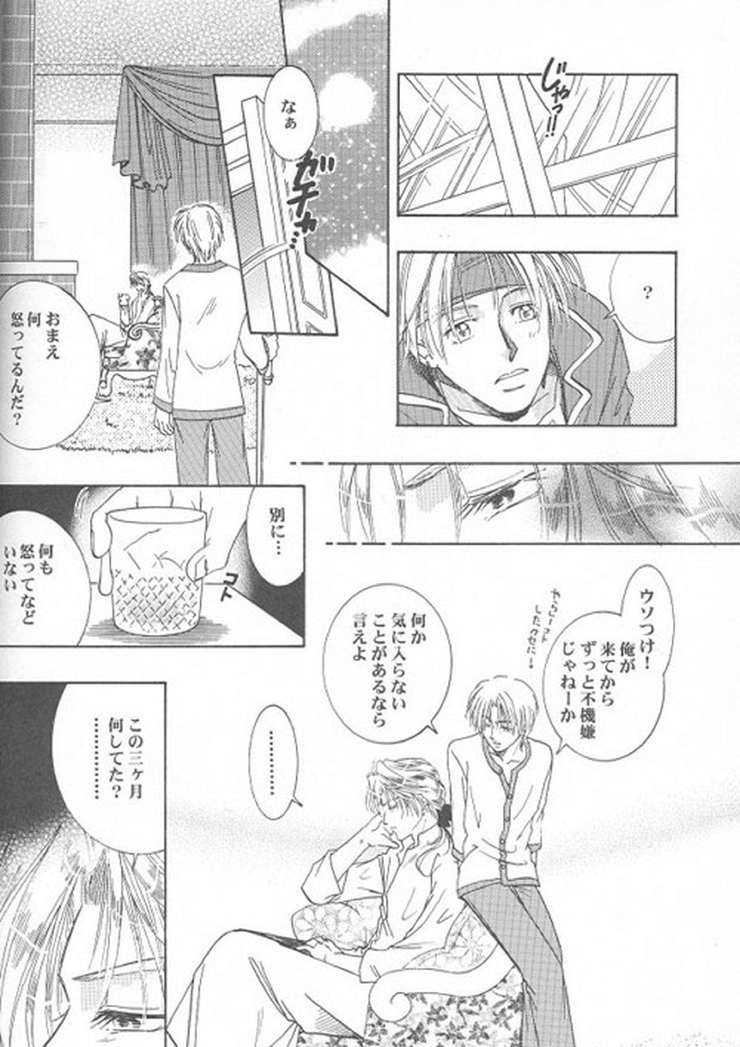 HEAVEN’S CANDLE 18ページ
