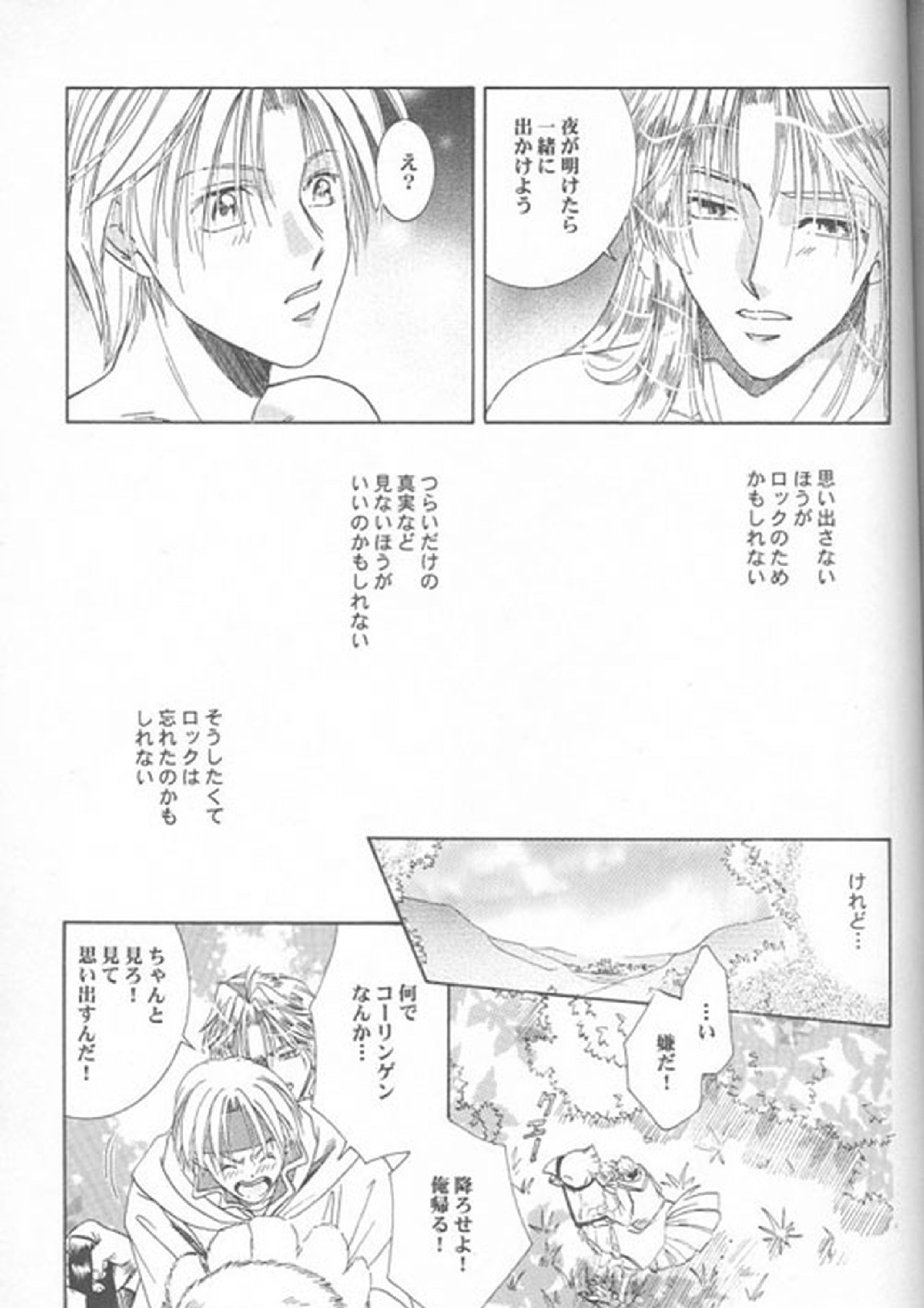 HEAVEN’S CANDLE 29ページ