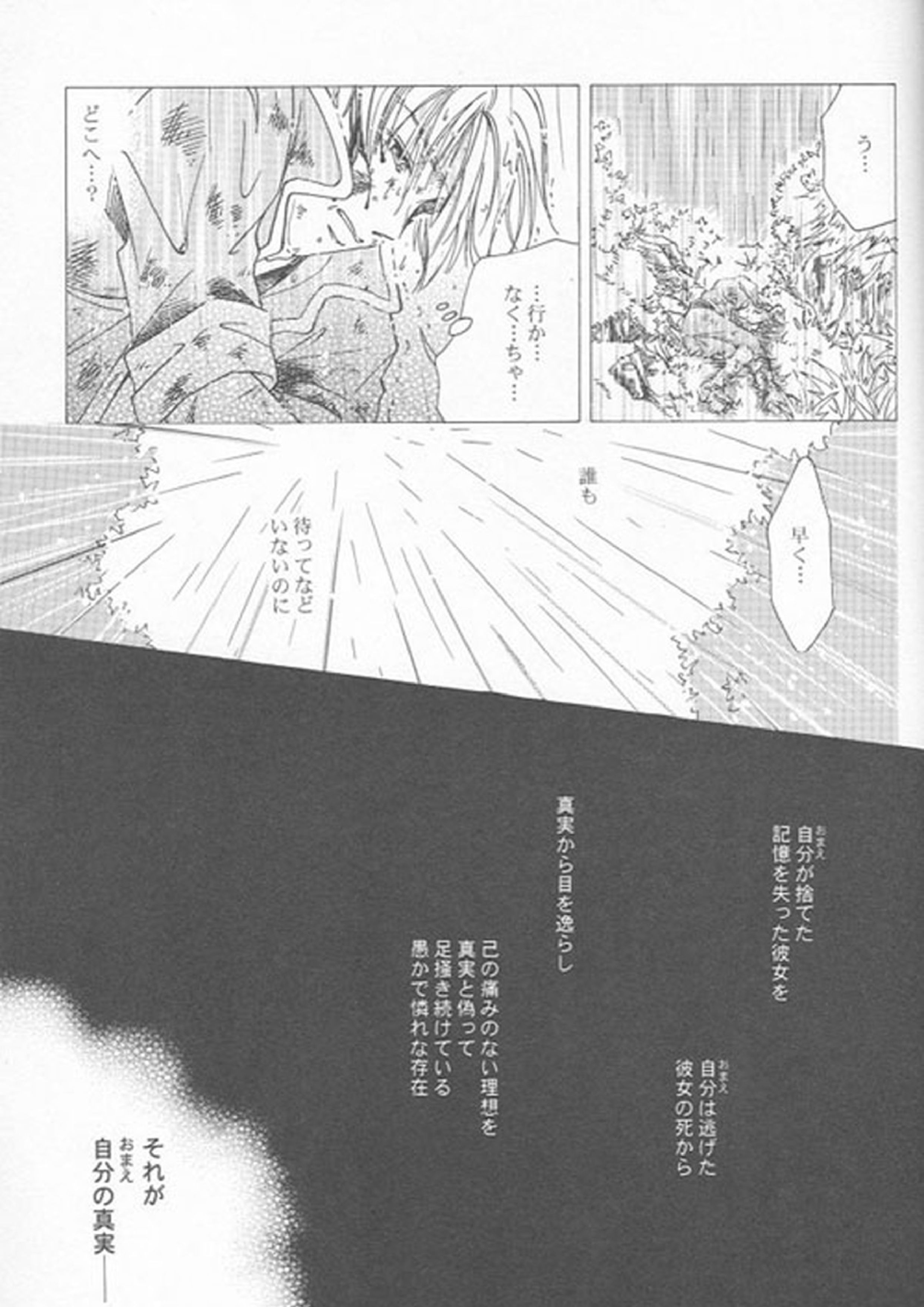 HEAVEN’S CANDLE 33ページ