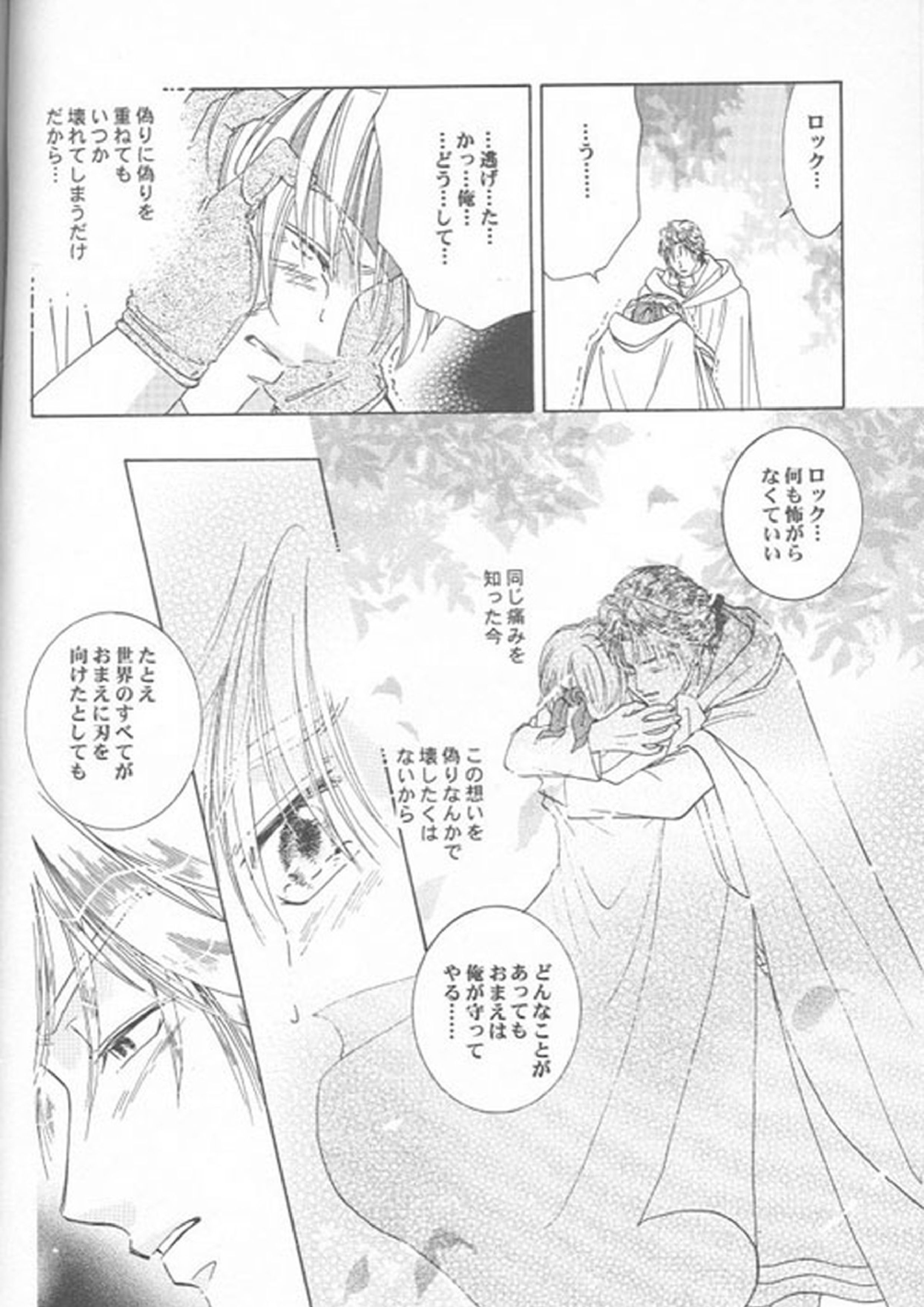 HEAVEN’S CANDLE 34ページ