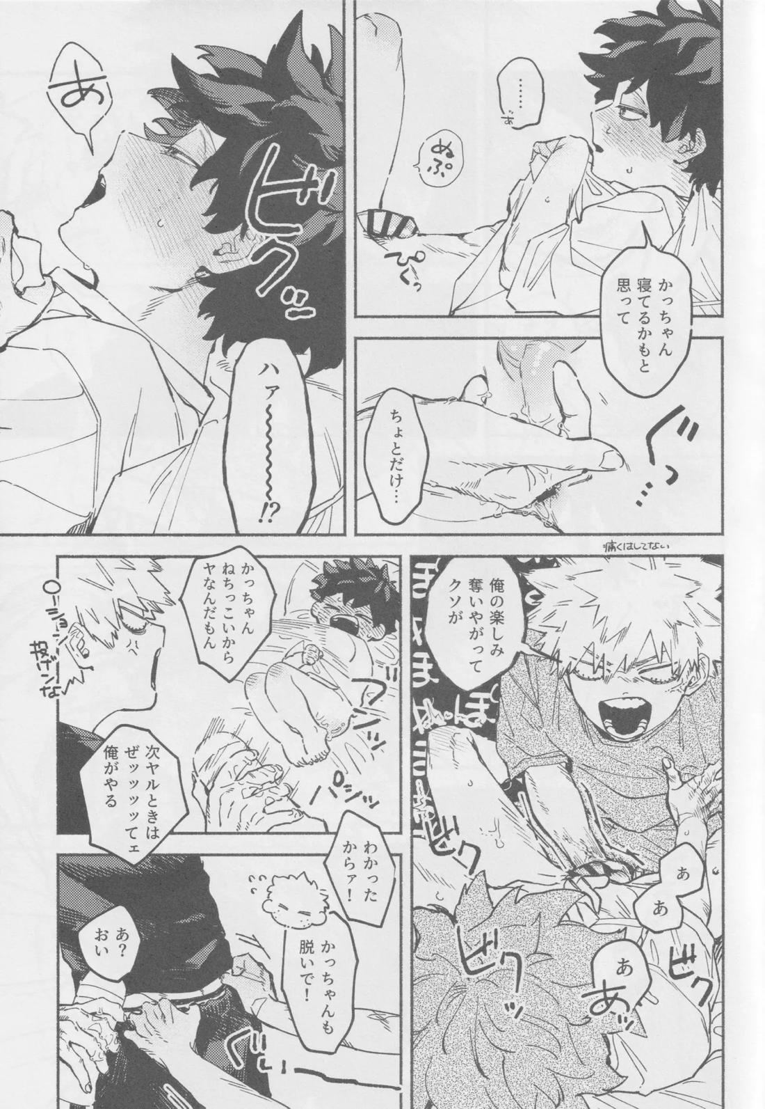 LOOK AT ME 24ページ