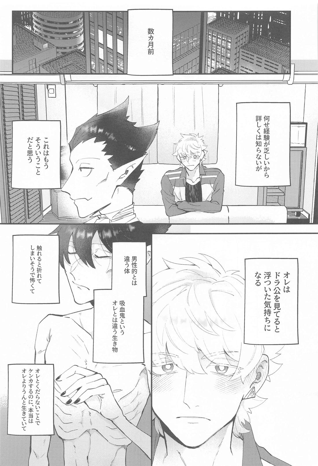 100万分の一で破滅する！ 4ページ