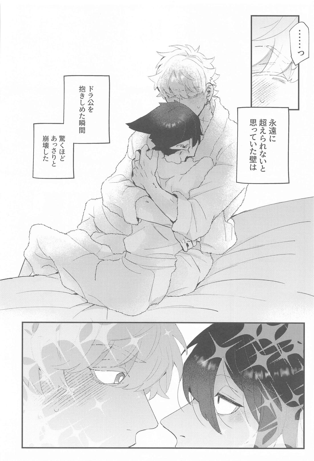 100万分の一で破滅する！ 11ページ