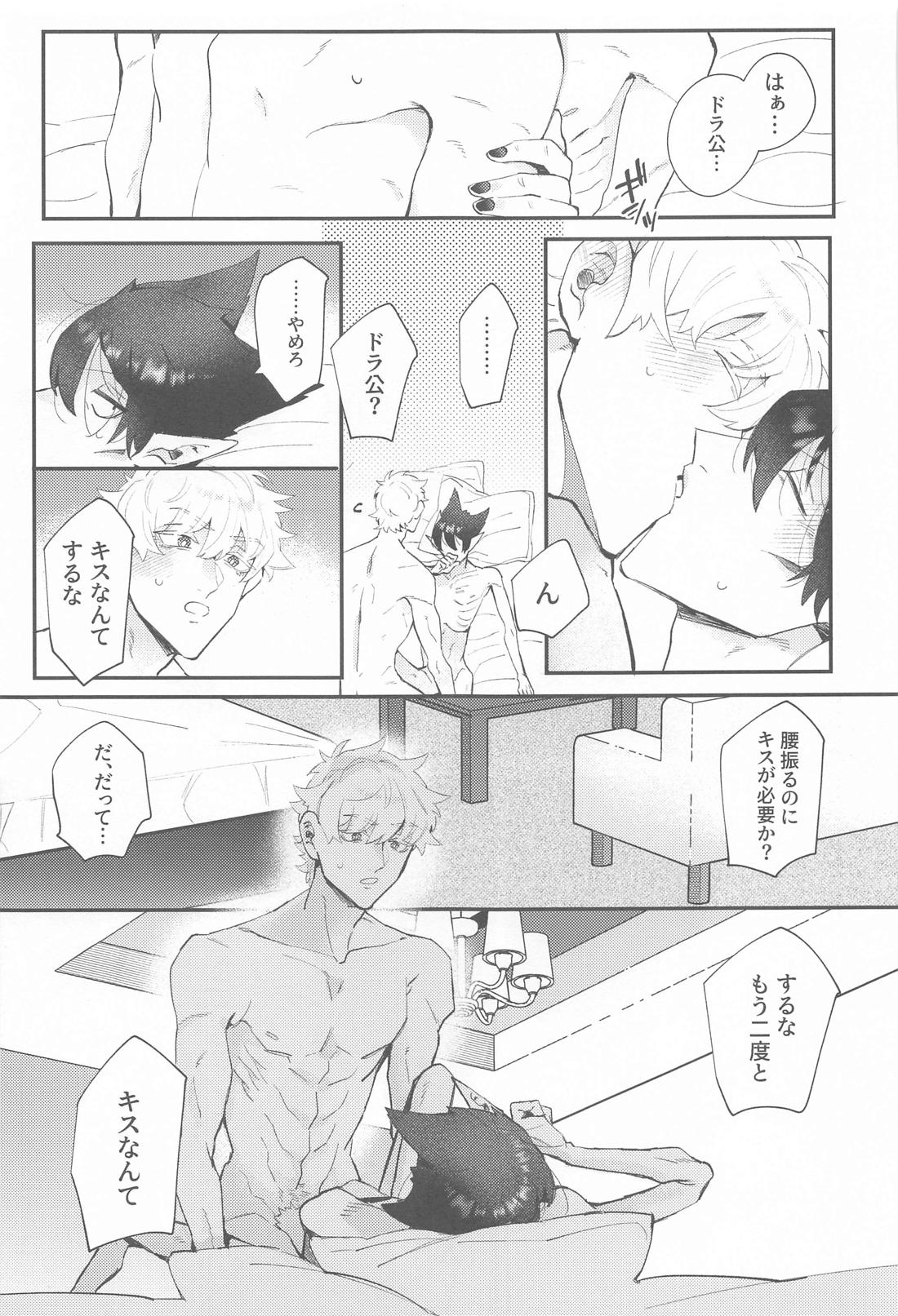100万分の一で破滅する！ 18ページ