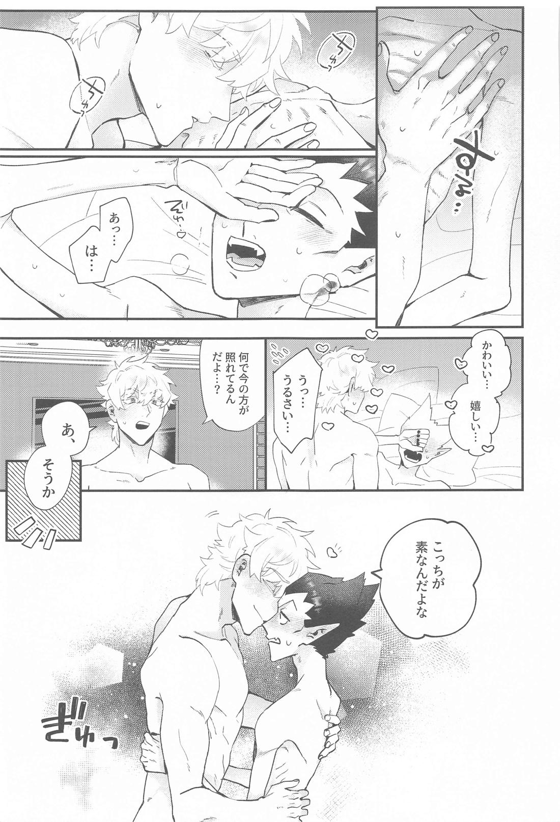 100万分の一で破滅する！ 38ページ