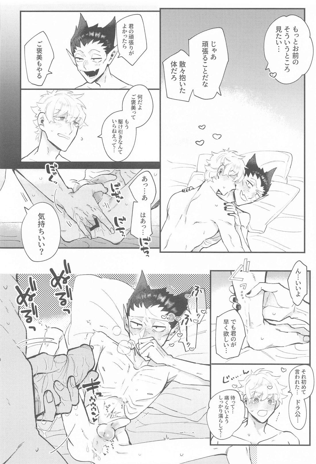 100万分の一で破滅する！ 39ページ
