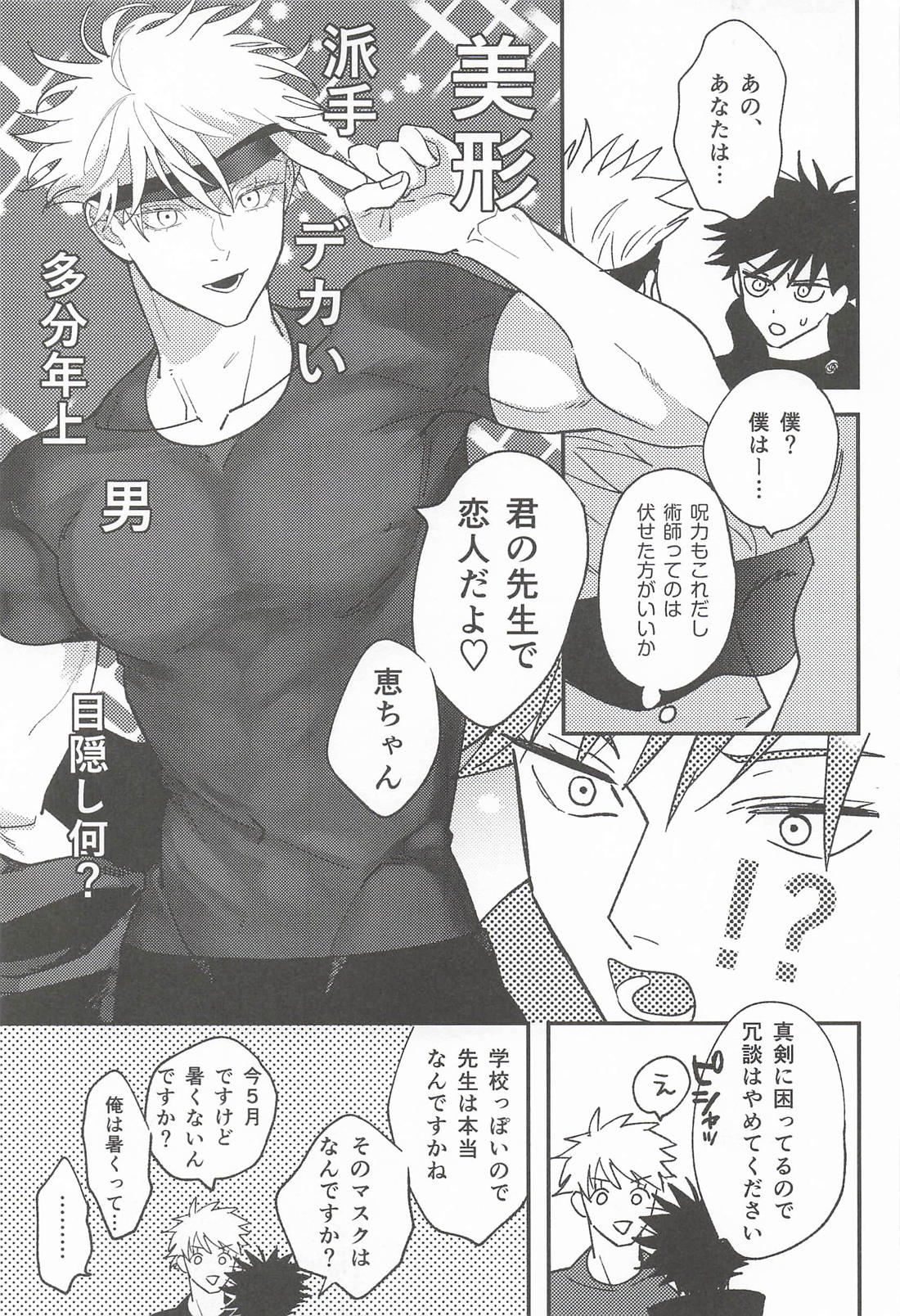 はじめまして、恋人です 4ページ