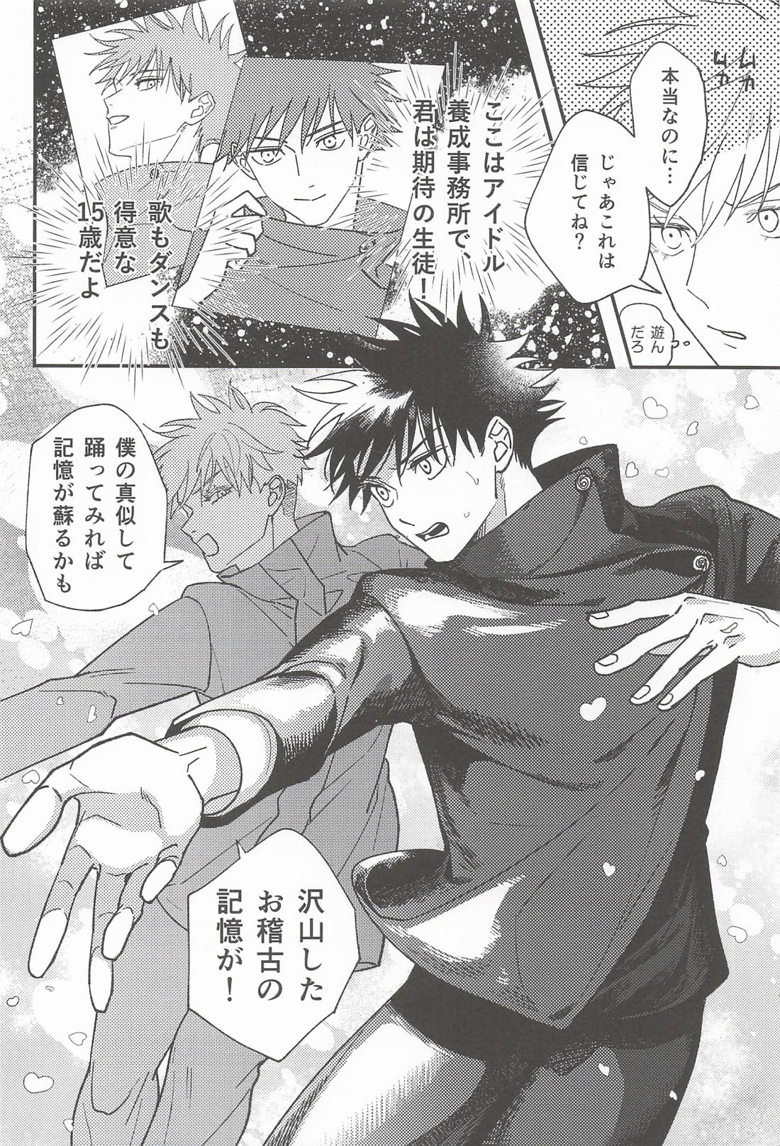 はじめまして、恋人です 5ページ