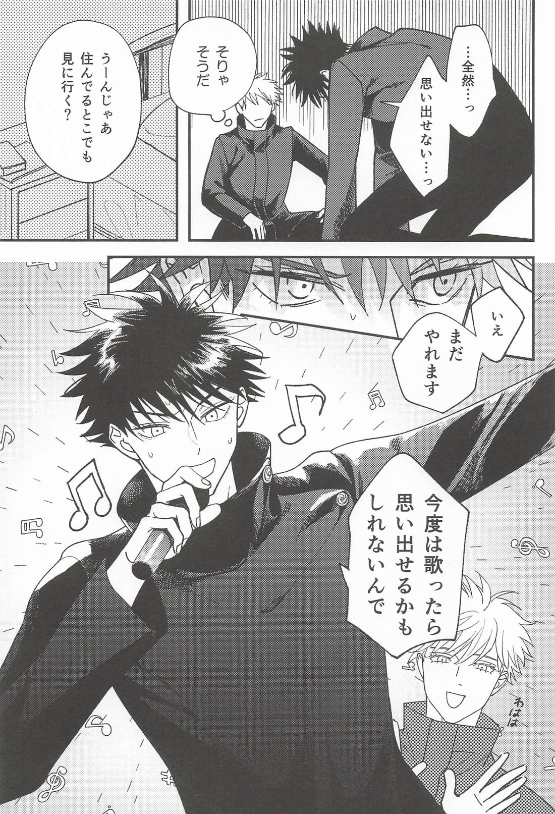 はじめまして、恋人です 6ページ