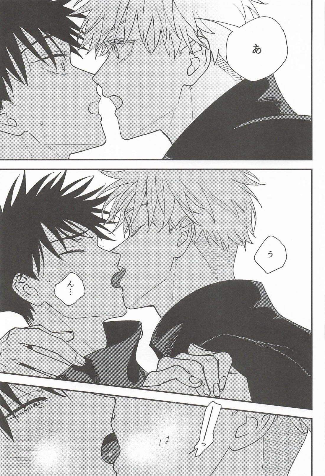 はじめまして、恋人です 8ページ