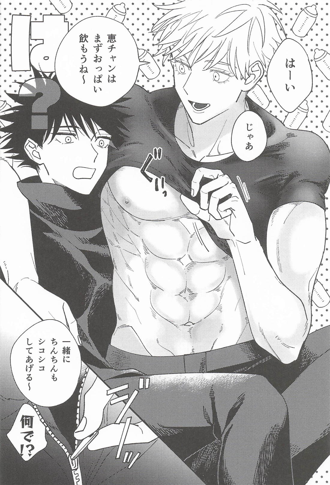 はじめまして、恋人です 11ページ