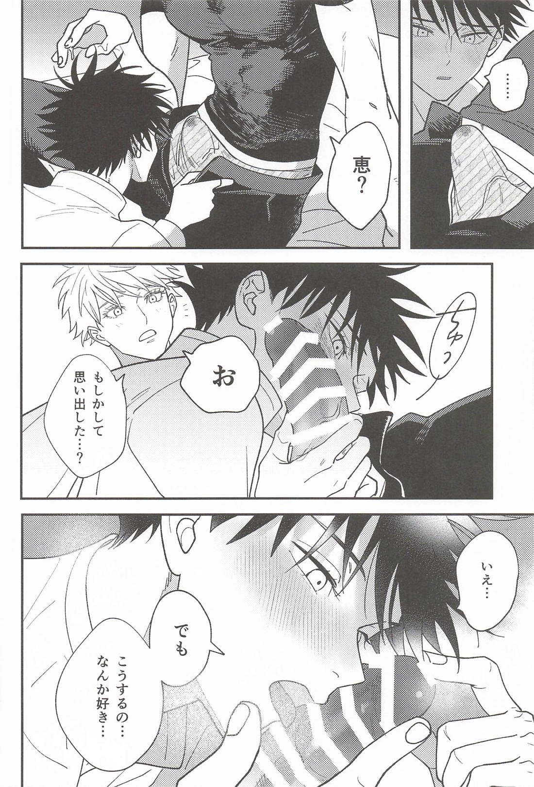 はじめまして、恋人です 15ページ