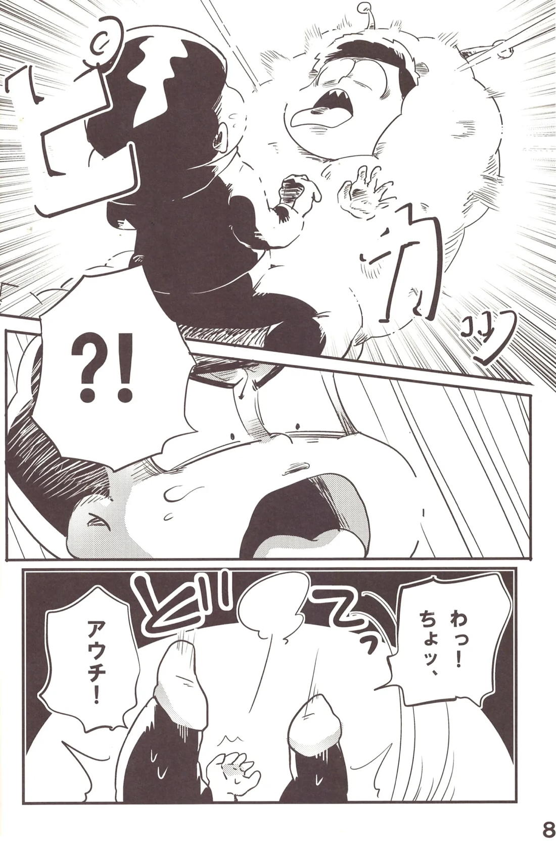 松野一松というジャンル 9ページ