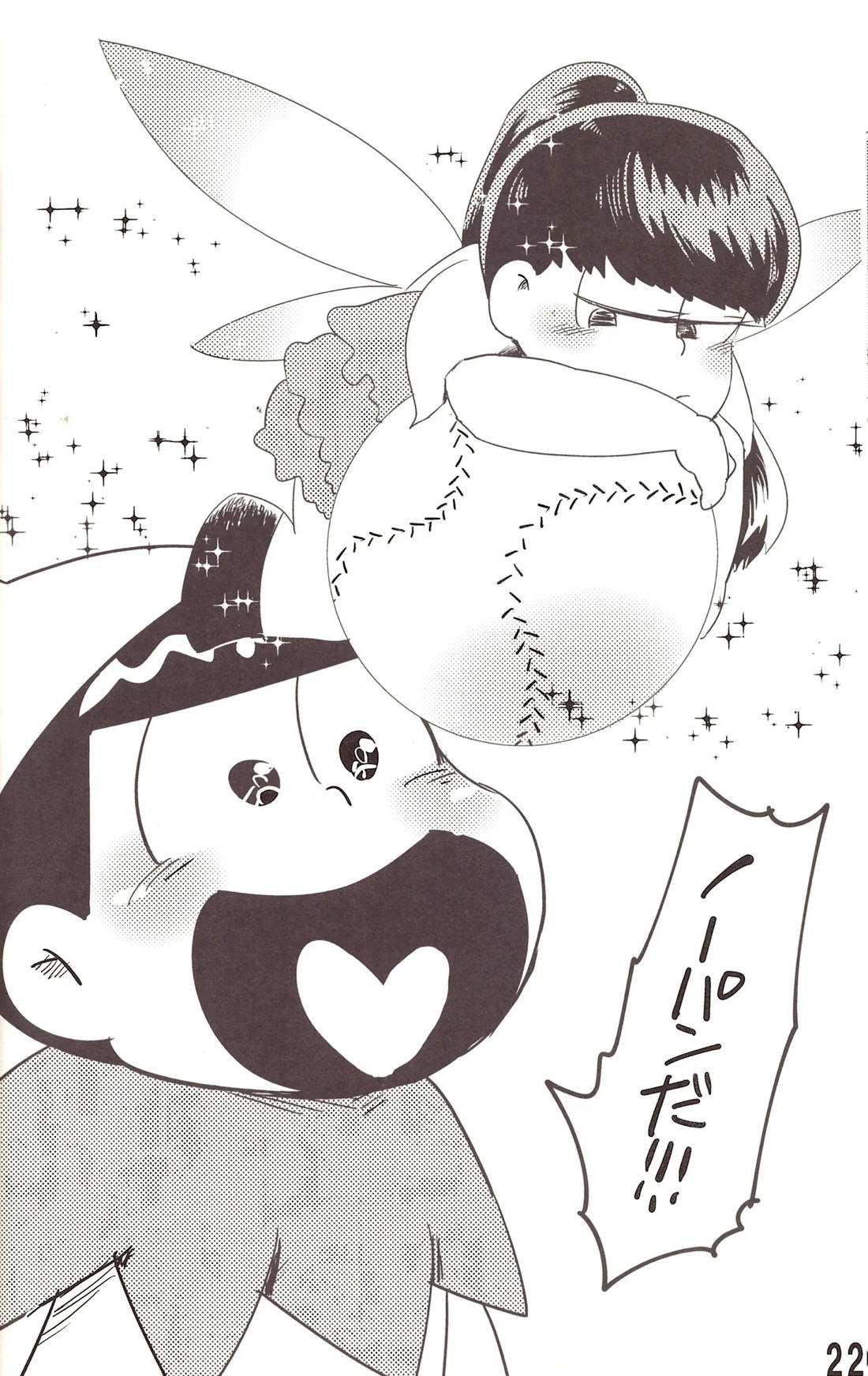 松野一松というジャンル 23ページ