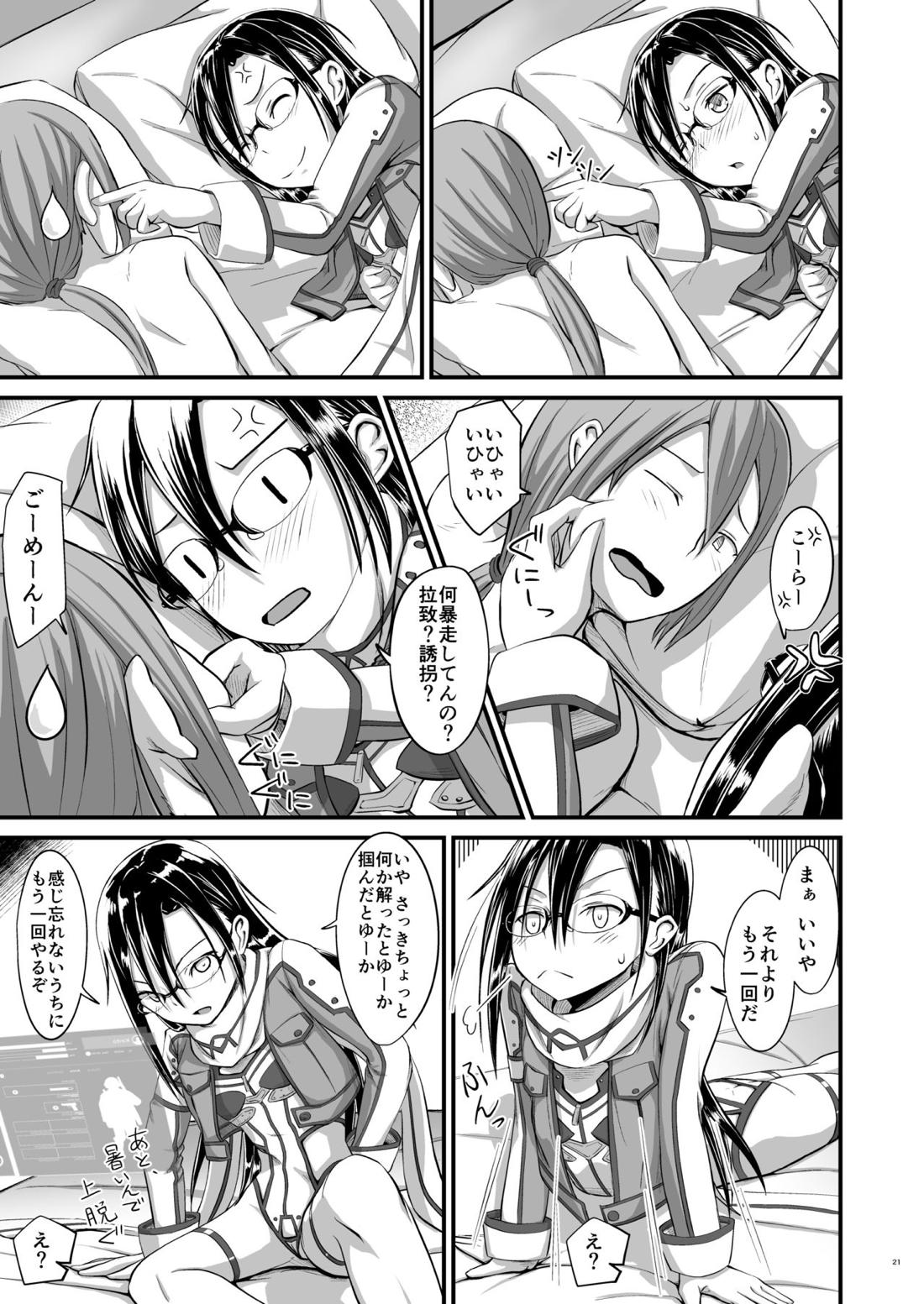 キリ娘ルートに分岐しました。 50ページ