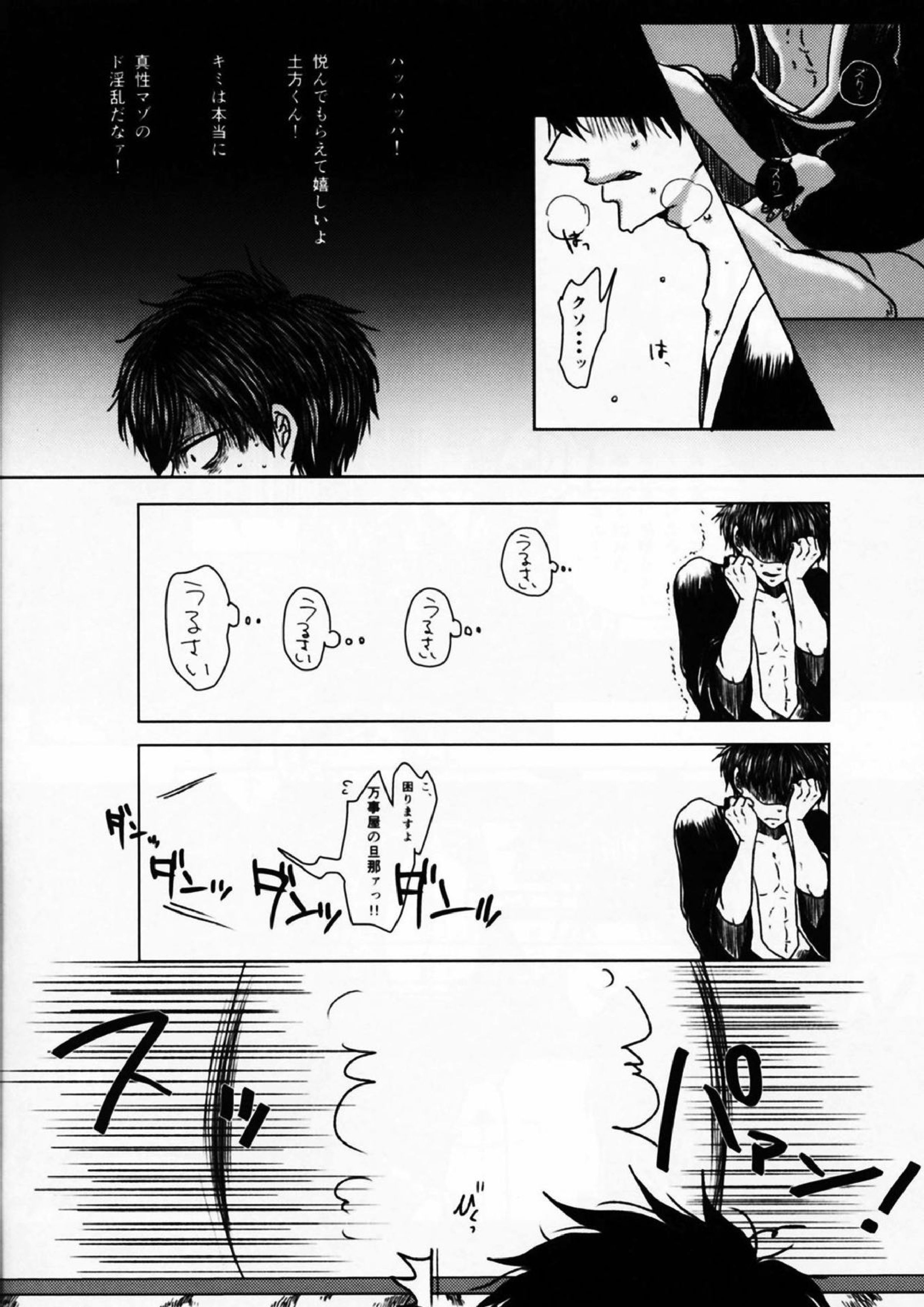アザレアの指先 6ページ