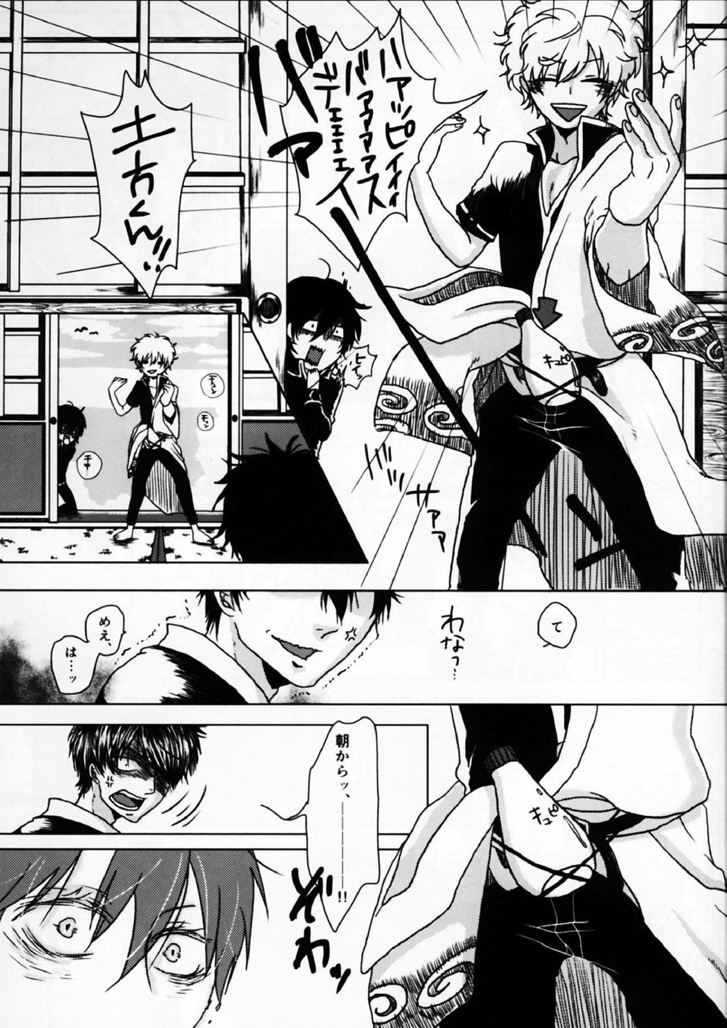 アザレアの指先 7ページ